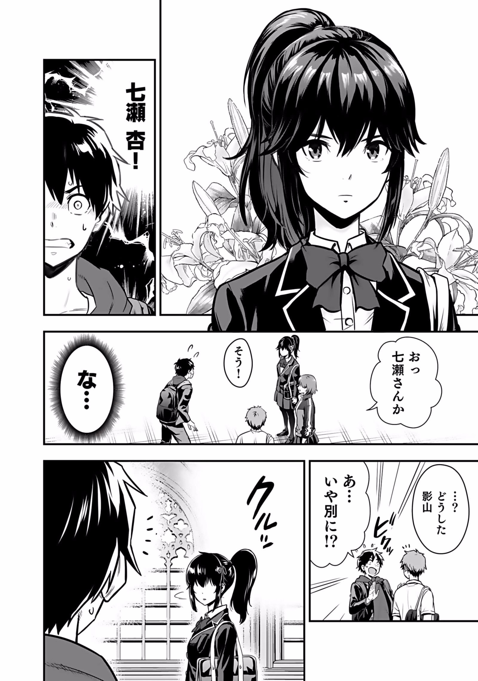 Isekai Class Shoukan Saretara R18 no Skill wo Kakutoku shita no de, Yaritai Houdai Sasetemoraimasu Chap 1 - Next Chap 2