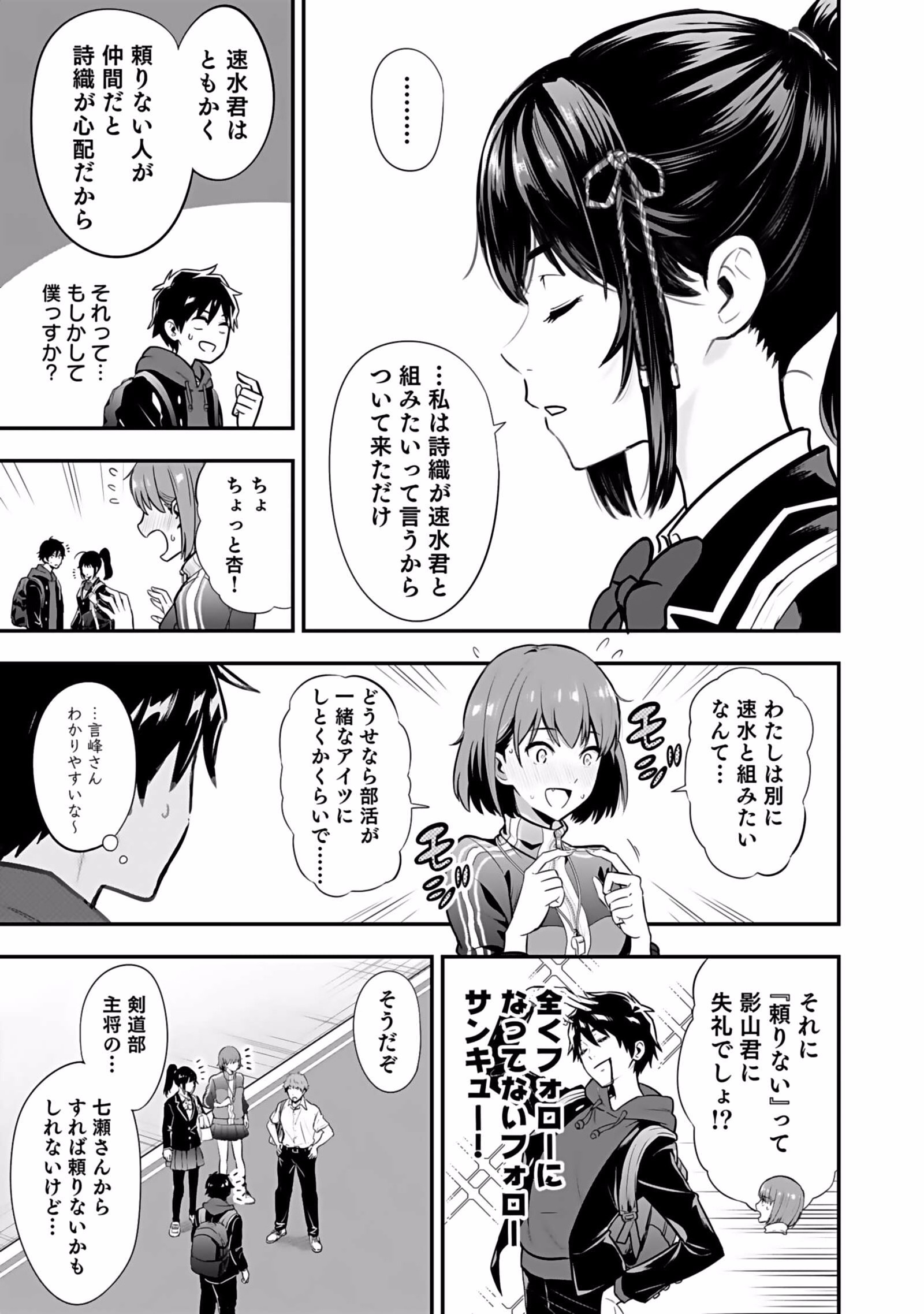 Isekai Class Shoukan Saretara R18 no Skill wo Kakutoku shita no de, Yaritai Houdai Sasetemoraimasu Chap 1 - Next Chap 2