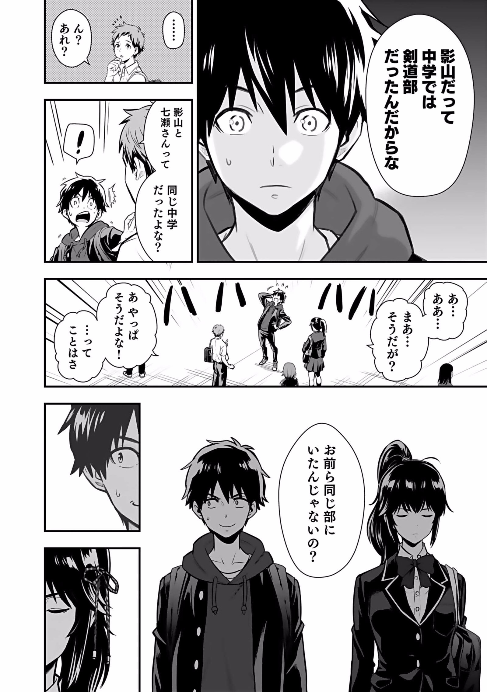 Isekai Class Shoukan Saretara R18 no Skill wo Kakutoku shita no de, Yaritai Houdai Sasetemoraimasu Chap 1 - Next Chap 2