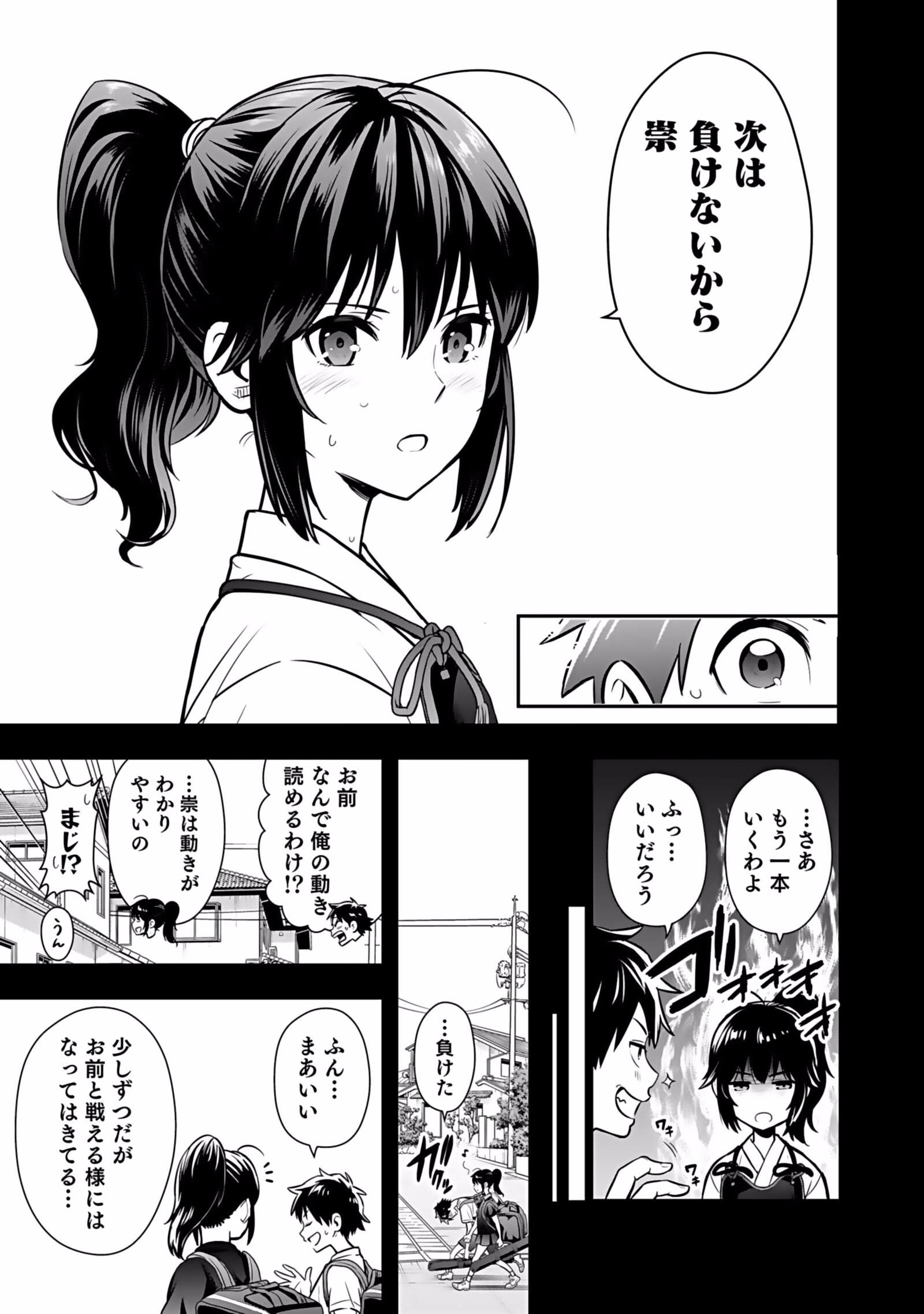 Isekai Class Shoukan Saretara R18 no Skill wo Kakutoku shita no de, Yaritai Houdai Sasetemoraimasu Chap 1 - Next Chap 2