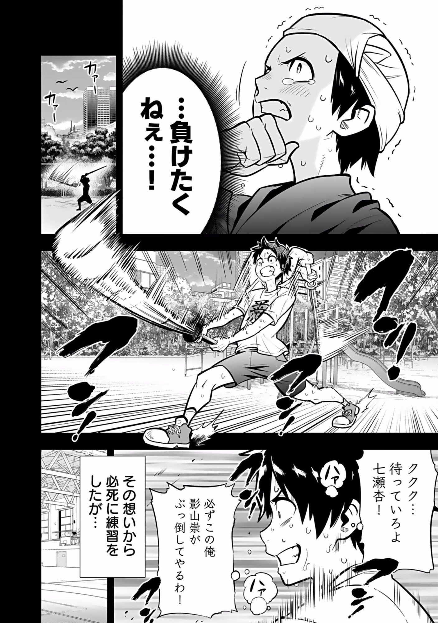 Isekai Class Shoukan Saretara R18 no Skill wo Kakutoku shita no de, Yaritai Houdai Sasetemoraimasu Chap 1 - Next Chap 2