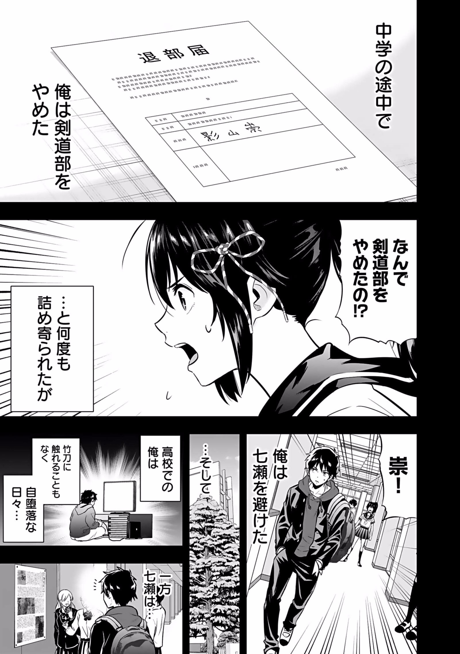 Isekai Class Shoukan Saretara R18 no Skill wo Kakutoku shita no de, Yaritai Houdai Sasetemoraimasu Chap 1 - Next Chap 2
