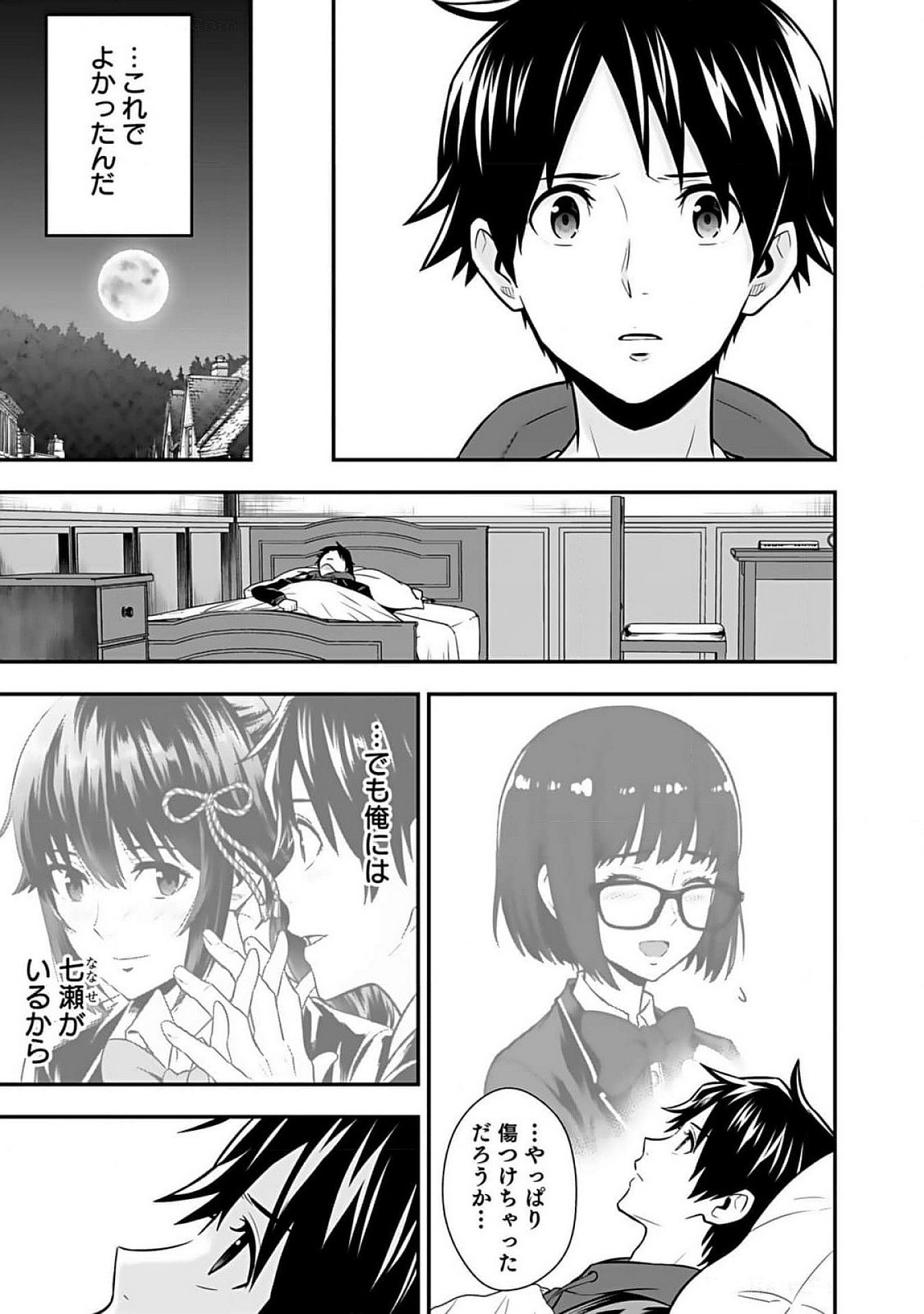 Isekai Class Shoukan Saretara R18 no Skill wo Kakutoku shita no de, Yaritai Houdai Sasetemoraimasu Chap 10 - Next Chap 11