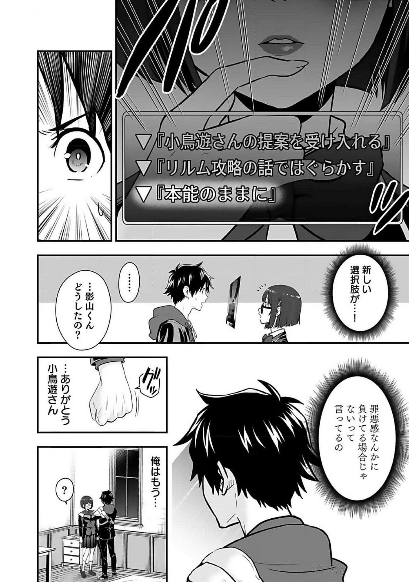 Isekai Class Shoukan Saretara R18 no Skill wo Kakutoku shita no de, Yaritai Houdai Sasetemoraimasu Chap 10 - Next Chap 11