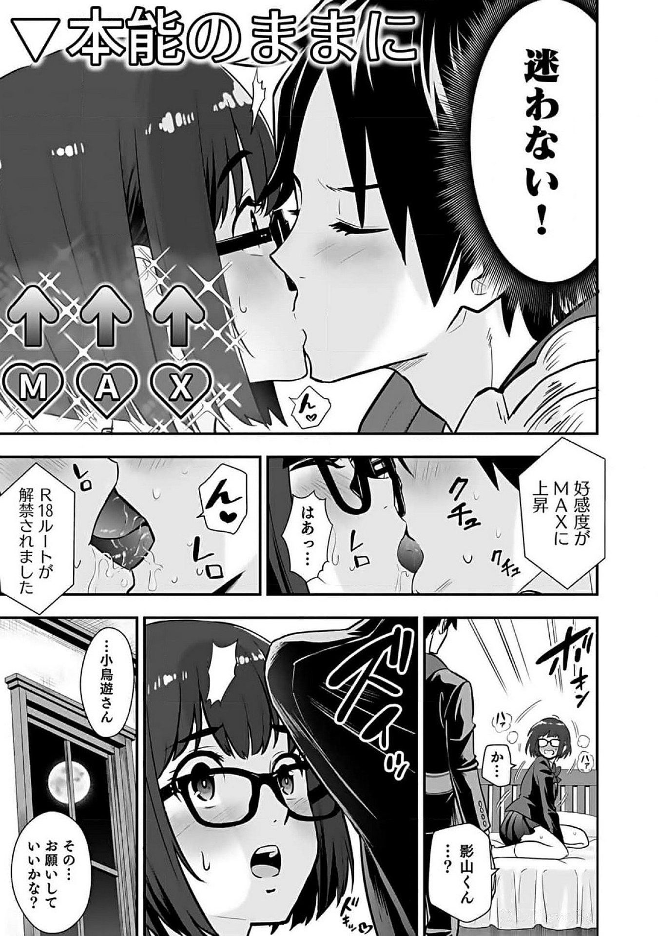 Isekai Class Shoukan Saretara R18 no Skill wo Kakutoku shita no de, Yaritai Houdai Sasetemoraimasu Chap 10 - Next Chap 11