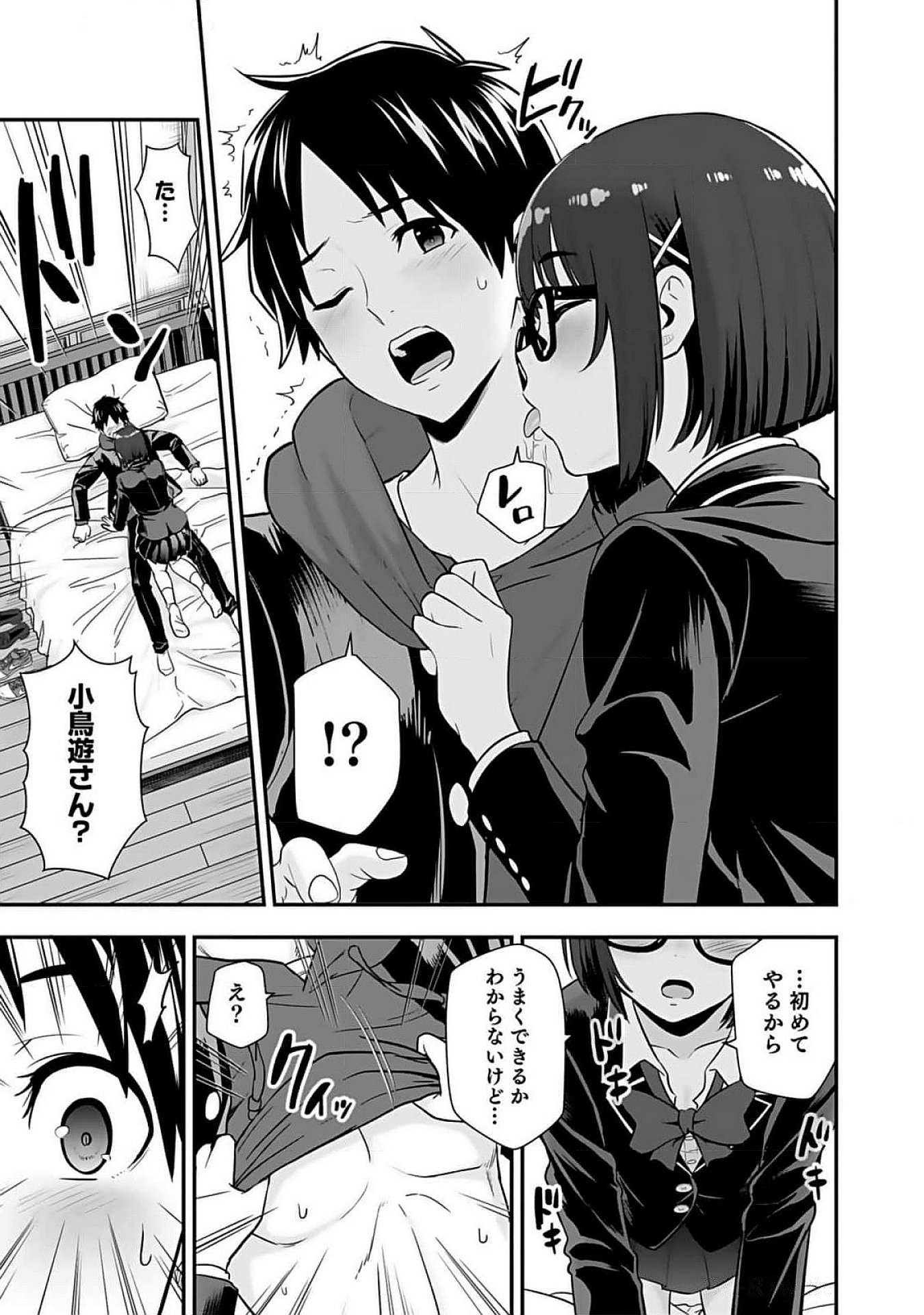 Isekai Class Shoukan Saretara R18 no Skill wo Kakutoku shita no de, Yaritai Houdai Sasetemoraimasu Chap 10 - Next Chap 11