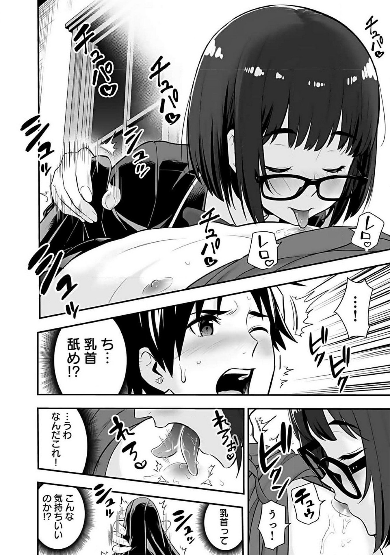 Isekai Class Shoukan Saretara R18 no Skill wo Kakutoku shita no de, Yaritai Houdai Sasetemoraimasu Chap 10 - Next Chap 11