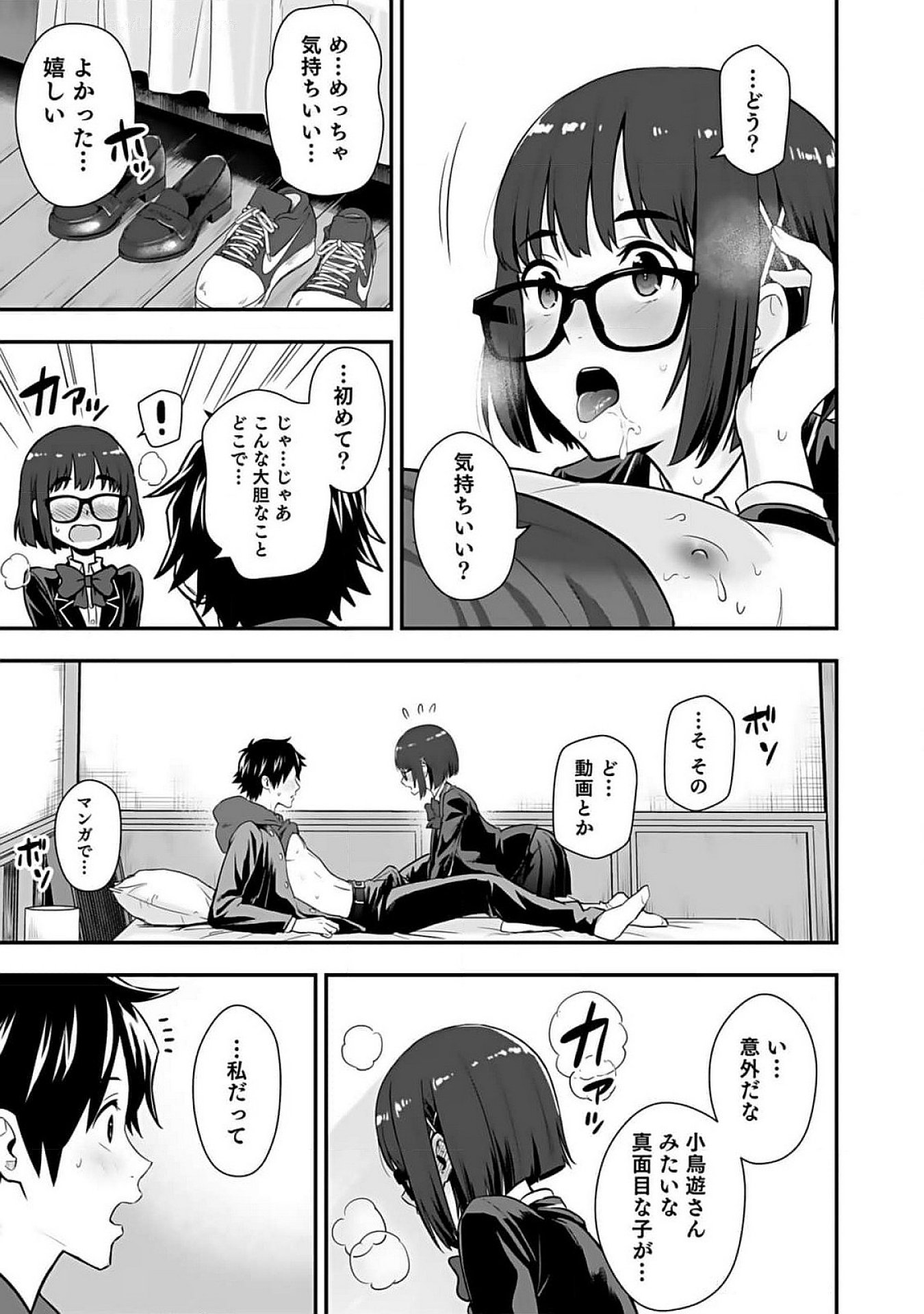 Isekai Class Shoukan Saretara R18 no Skill wo Kakutoku shita no de, Yaritai Houdai Sasetemoraimasu Chap 10 - Next Chap 11