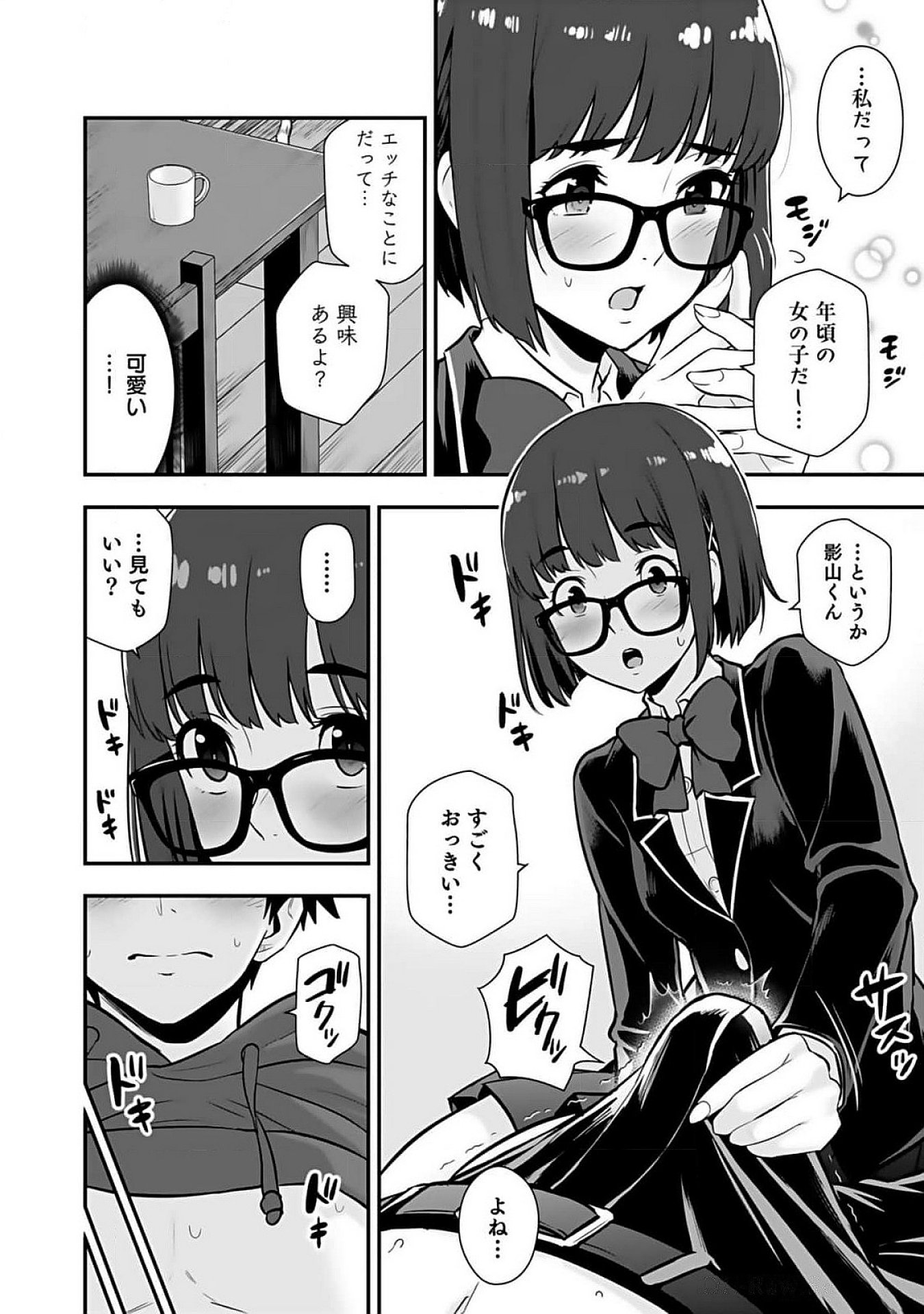 Isekai Class Shoukan Saretara R18 no Skill wo Kakutoku shita no de, Yaritai Houdai Sasetemoraimasu Chap 10 - Next Chap 11