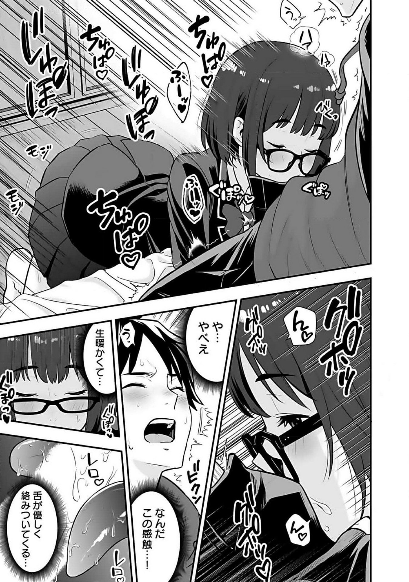 Isekai Class Shoukan Saretara R18 no Skill wo Kakutoku shita no de, Yaritai Houdai Sasetemoraimasu Chap 10 - Next Chap 11