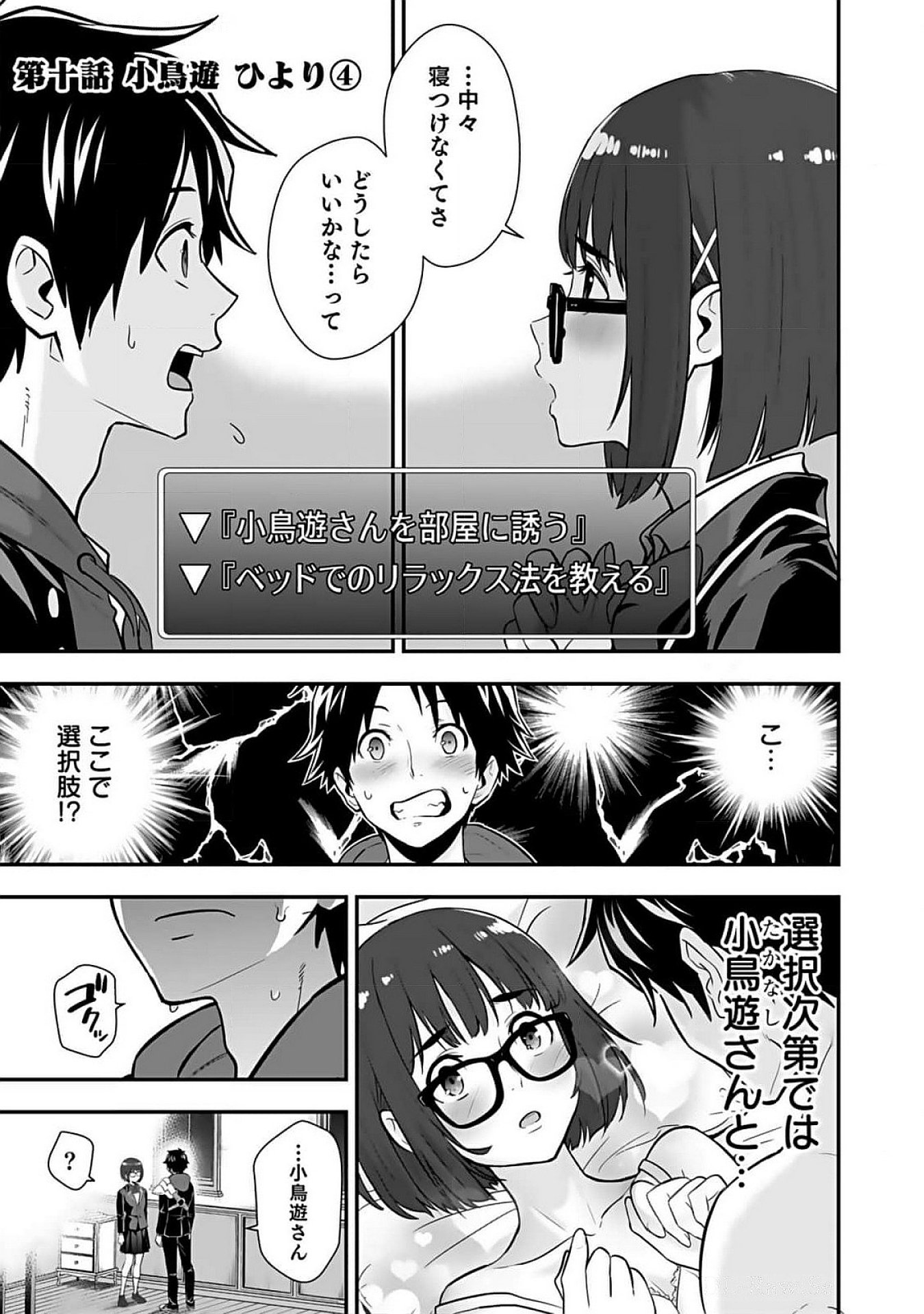 Isekai Class Shoukan Saretara R18 no Skill wo Kakutoku shita no de, Yaritai Houdai Sasetemoraimasu Chap 10 - Next Chap 11