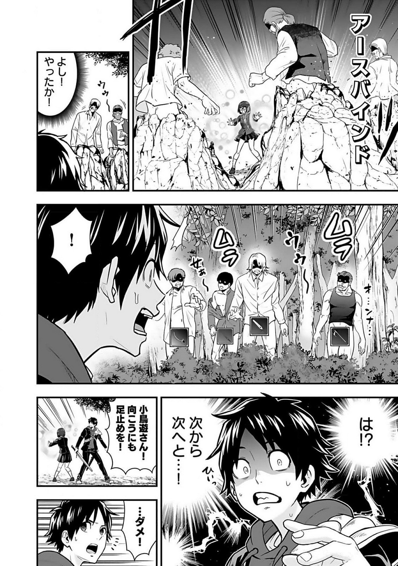 Isekai Class Shoukan Saretara R18 no Skill wo Kakutoku shita no de, Yaritai Houdai Sasetemoraimasu Chap 10 - Next Chap 11