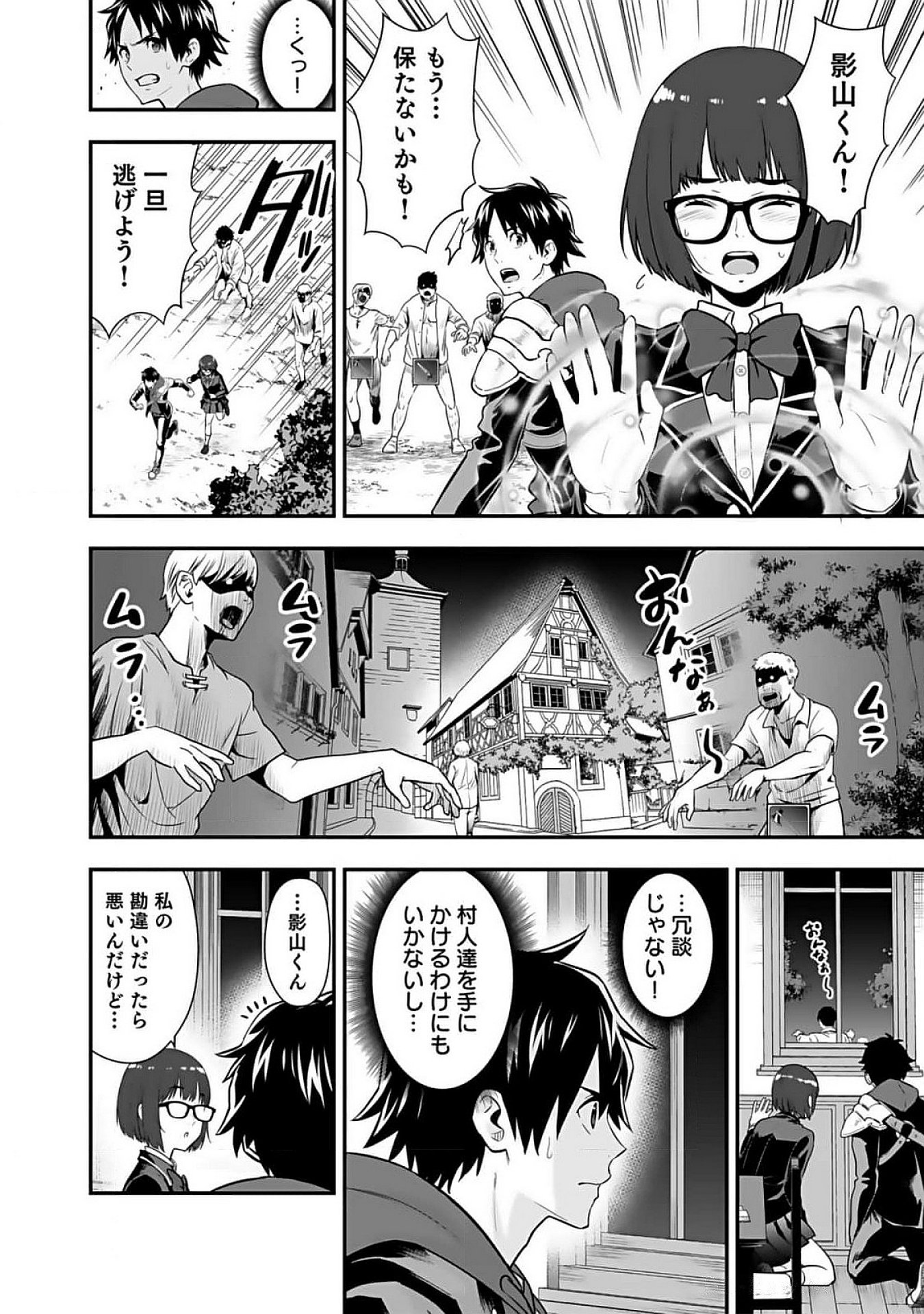 Isekai Class Shoukan Saretara R18 no Skill wo Kakutoku shita no de, Yaritai Houdai Sasetemoraimasu Chap 10 - Next Chap 11