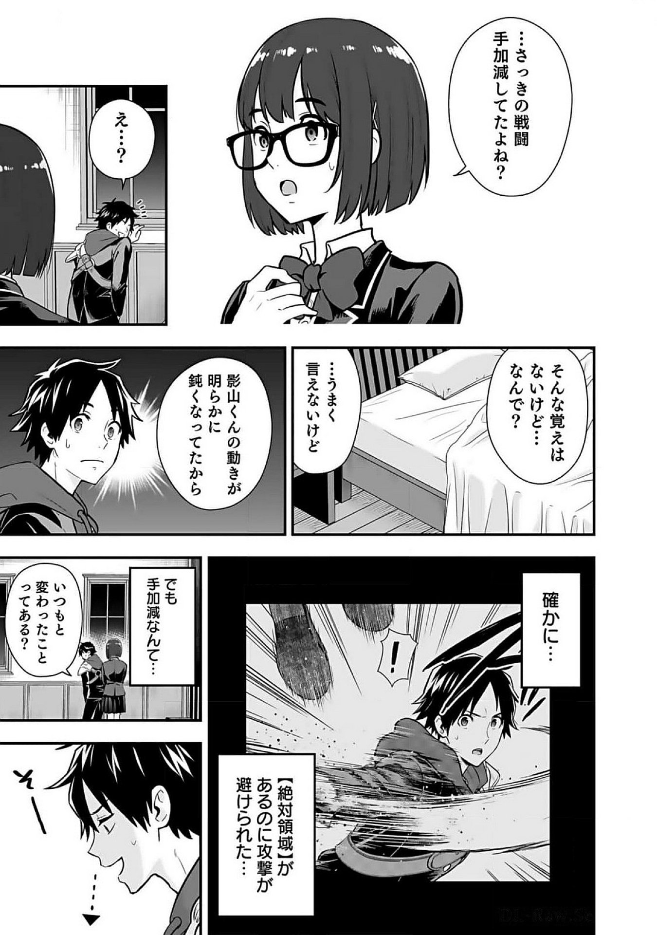 Isekai Class Shoukan Saretara R18 no Skill wo Kakutoku shita no de, Yaritai Houdai Sasetemoraimasu Chap 10 - Next Chap 11