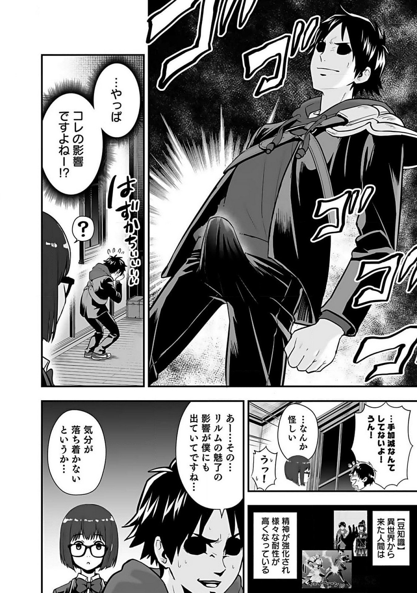 Isekai Class Shoukan Saretara R18 no Skill wo Kakutoku shita no de, Yaritai Houdai Sasetemoraimasu Chap 10 - Next Chap 11
