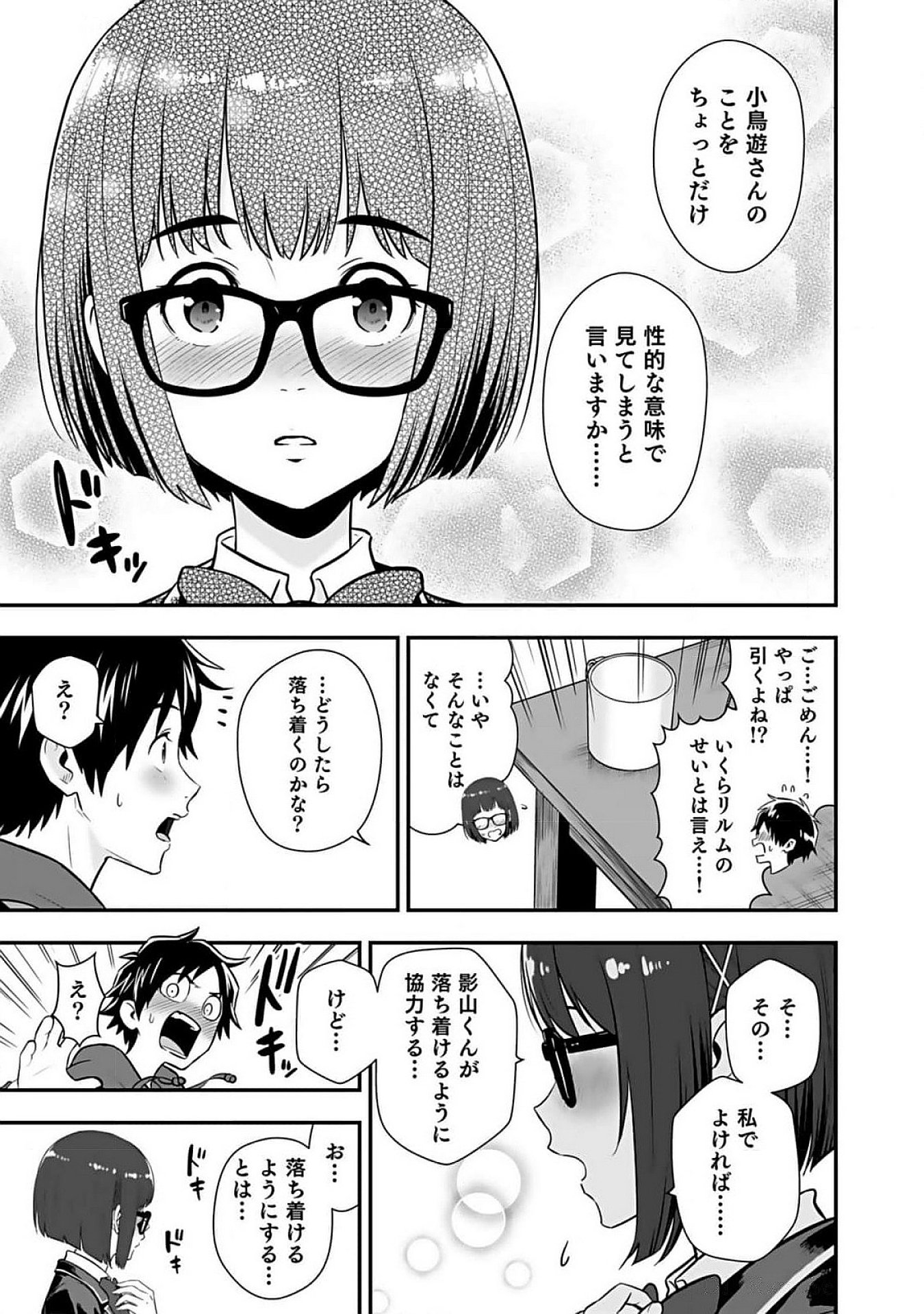 Isekai Class Shoukan Saretara R18 no Skill wo Kakutoku shita no de, Yaritai Houdai Sasetemoraimasu Chap 10 - Next Chap 11