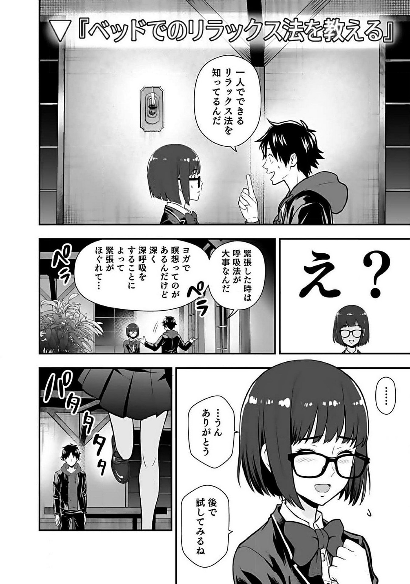 Isekai Class Shoukan Saretara R18 no Skill wo Kakutoku shita no de, Yaritai Houdai Sasetemoraimasu Chap 10 - Next Chap 11