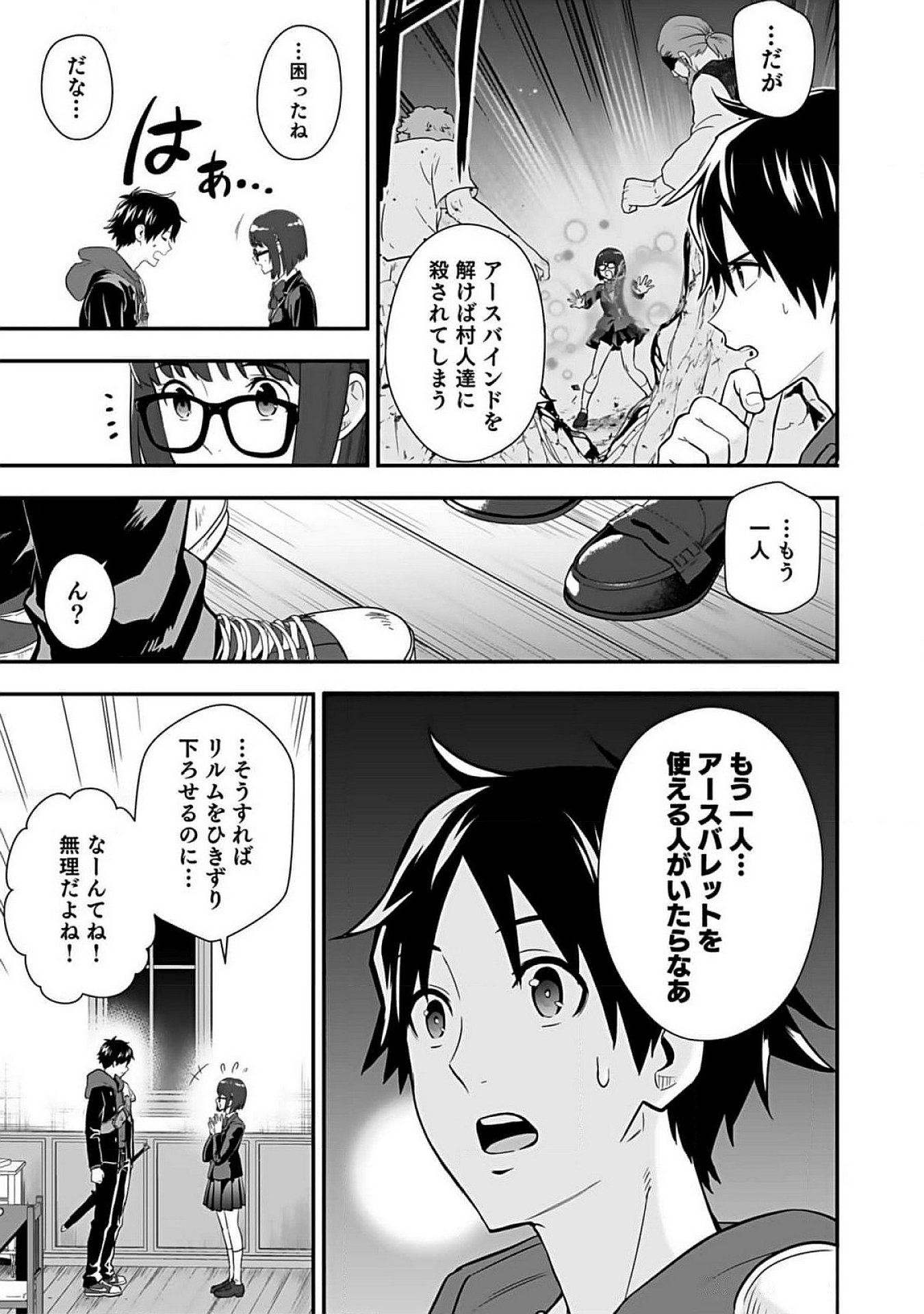 Isekai Class Shoukan Saretara R18 no Skill wo Kakutoku shita no de, Yaritai Houdai Sasetemoraimasu Chap 10 - Next Chap 11