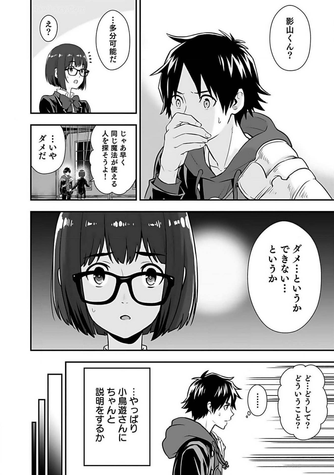 Isekai Class Shoukan Saretara R18 no Skill wo Kakutoku shita no de, Yaritai Houdai Sasetemoraimasu Chap 10 - Next Chap 11