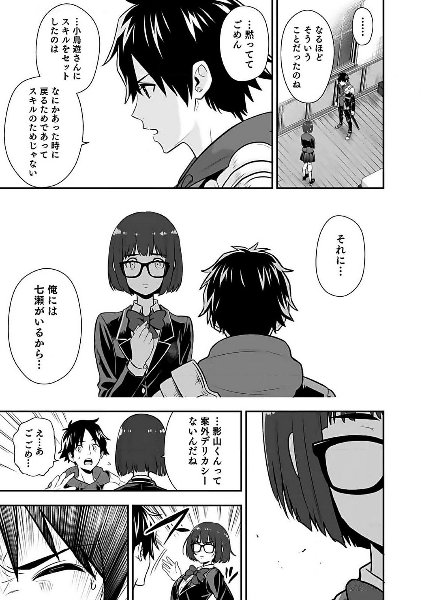 Isekai Class Shoukan Saretara R18 no Skill wo Kakutoku shita no de, Yaritai Houdai Sasetemoraimasu Chap 10 - Next Chap 11