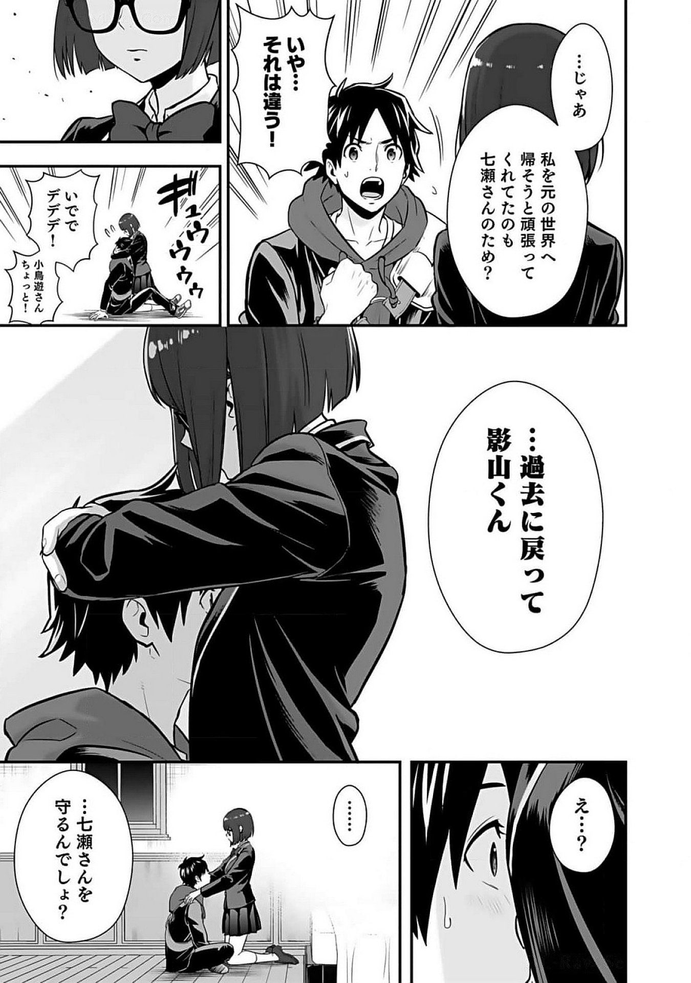 Isekai Class Shoukan Saretara R18 no Skill wo Kakutoku shita no de, Yaritai Houdai Sasetemoraimasu Chap 10 - Next Chap 11