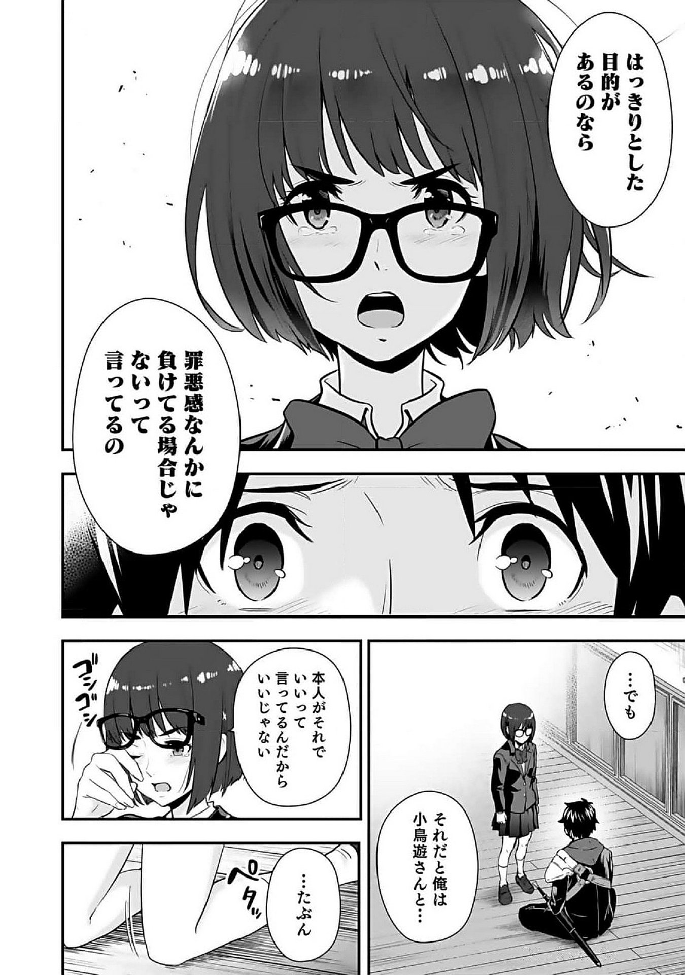 Isekai Class Shoukan Saretara R18 no Skill wo Kakutoku shita no de, Yaritai Houdai Sasetemoraimasu Chap 10 - Next Chap 11