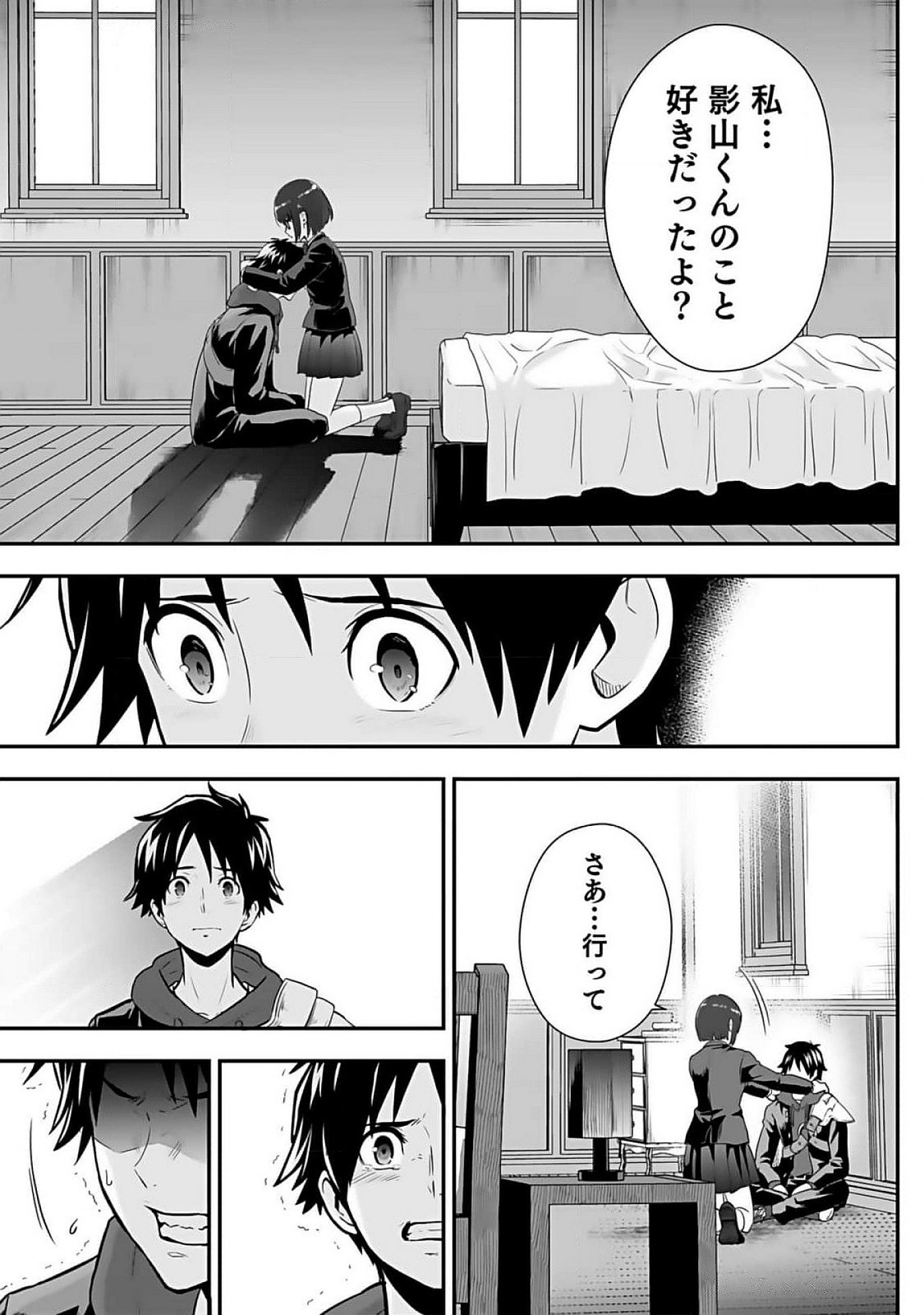 Isekai Class Shoukan Saretara R18 no Skill wo Kakutoku shita no de, Yaritai Houdai Sasetemoraimasu Chap 10 - Next Chap 11