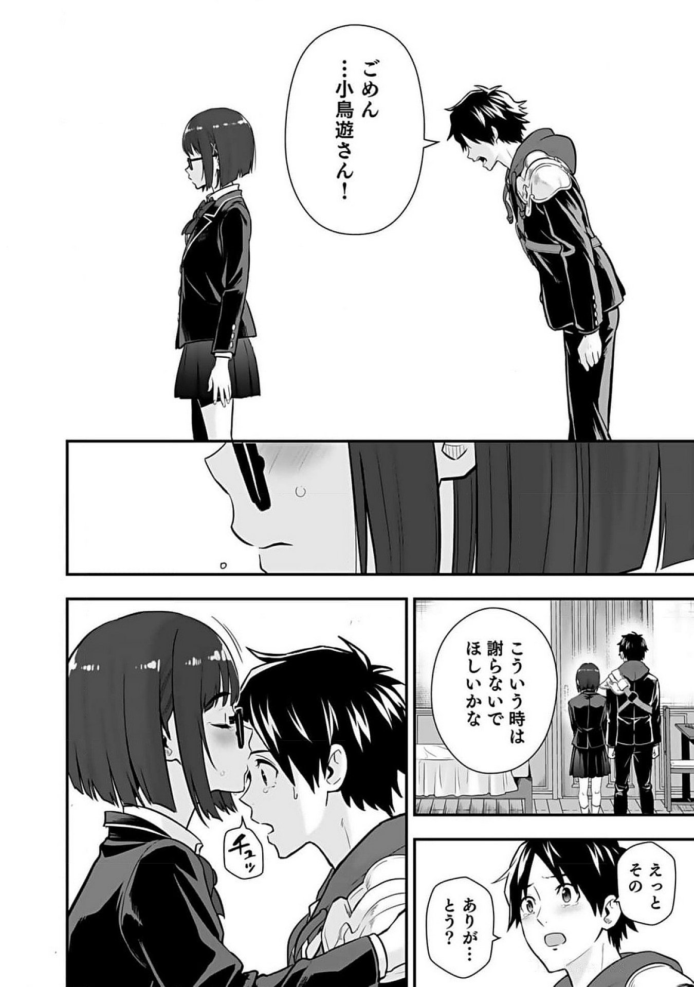 Isekai Class Shoukan Saretara R18 no Skill wo Kakutoku shita no de, Yaritai Houdai Sasetemoraimasu Chap 10 - Next Chap 11