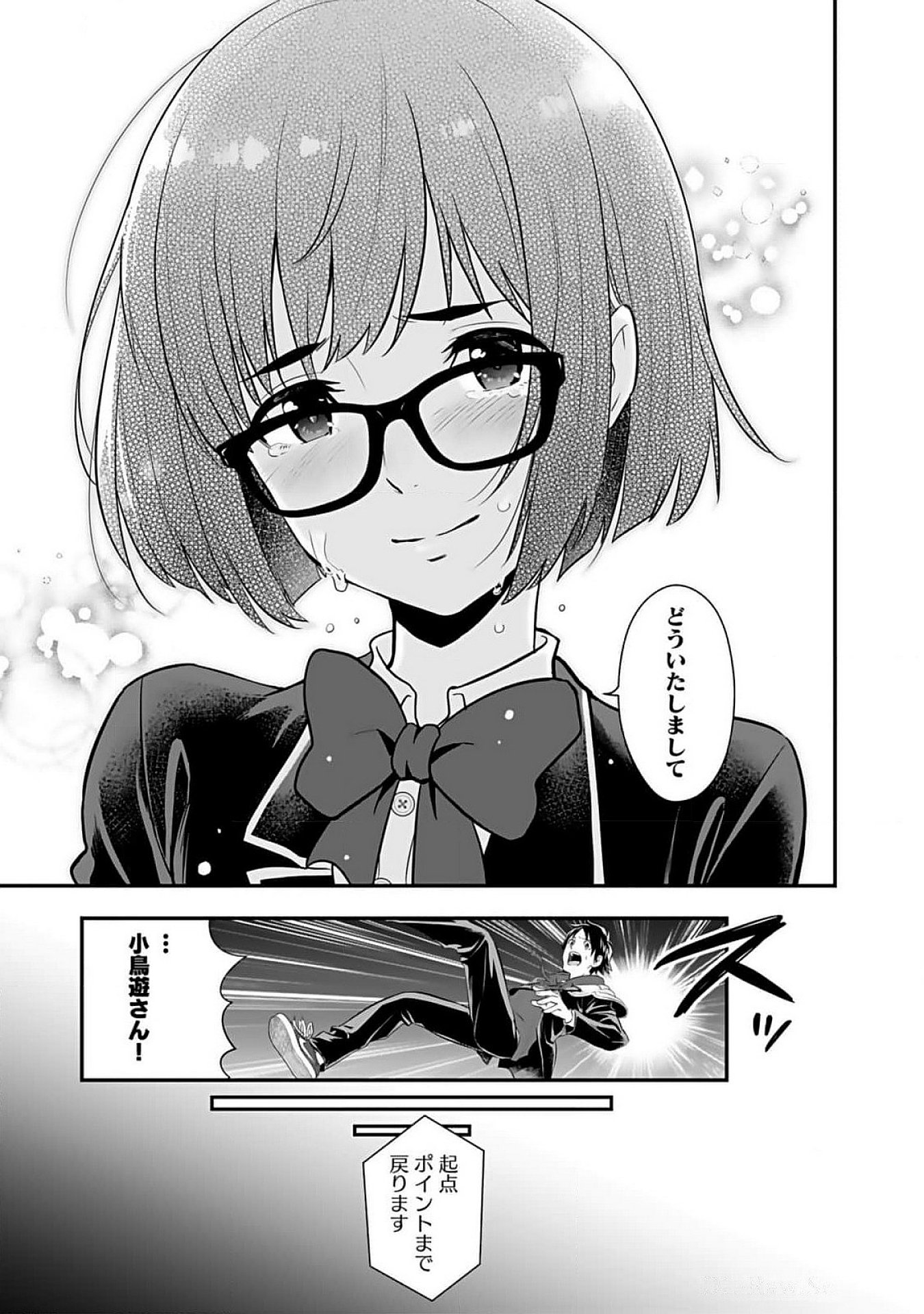 Isekai Class Shoukan Saretara R18 no Skill wo Kakutoku shita no de, Yaritai Houdai Sasetemoraimasu Chap 10 - Next Chap 11