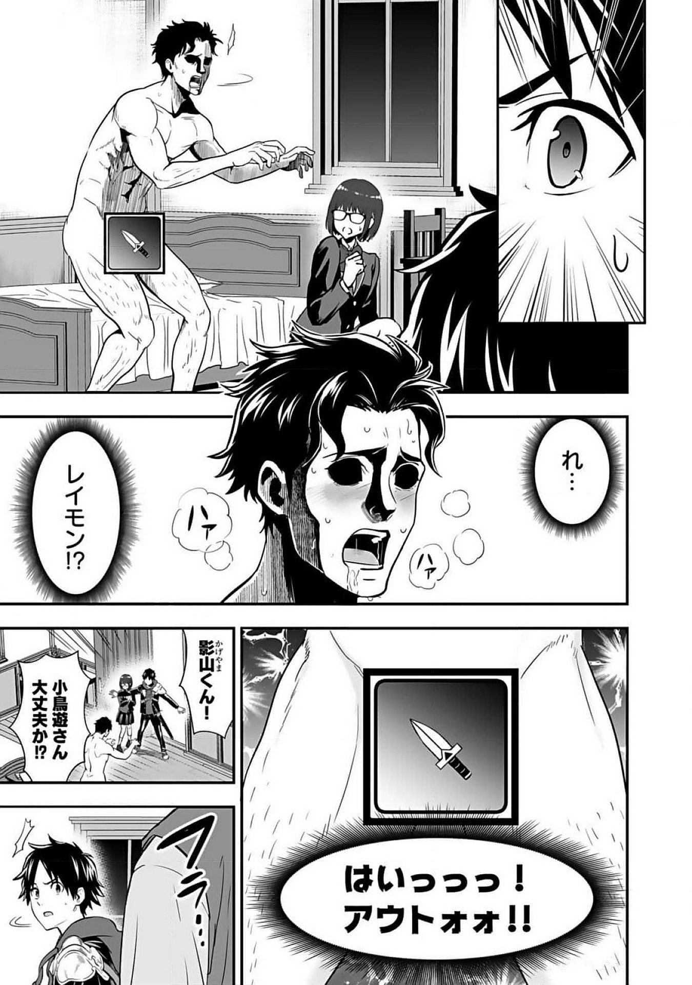 Isekai Class Shoukan Saretara R18 no Skill wo Kakutoku shita no de, Yaritai Houdai Sasetemoraimasu Chap 10 - Next Chap 11