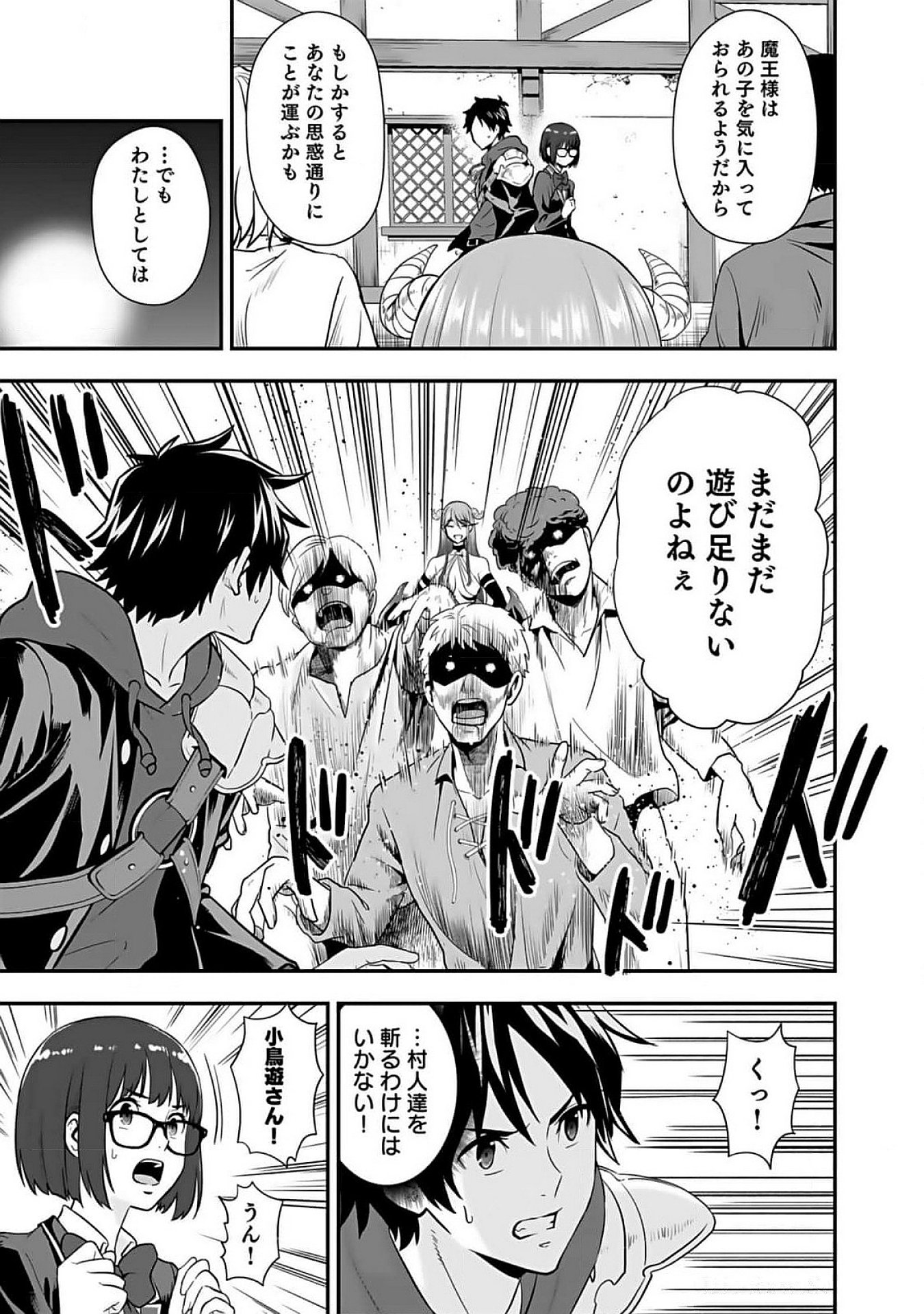 Isekai Class Shoukan Saretara R18 no Skill wo Kakutoku shita no de, Yaritai Houdai Sasetemoraimasu Chap 10 - Next Chap 11