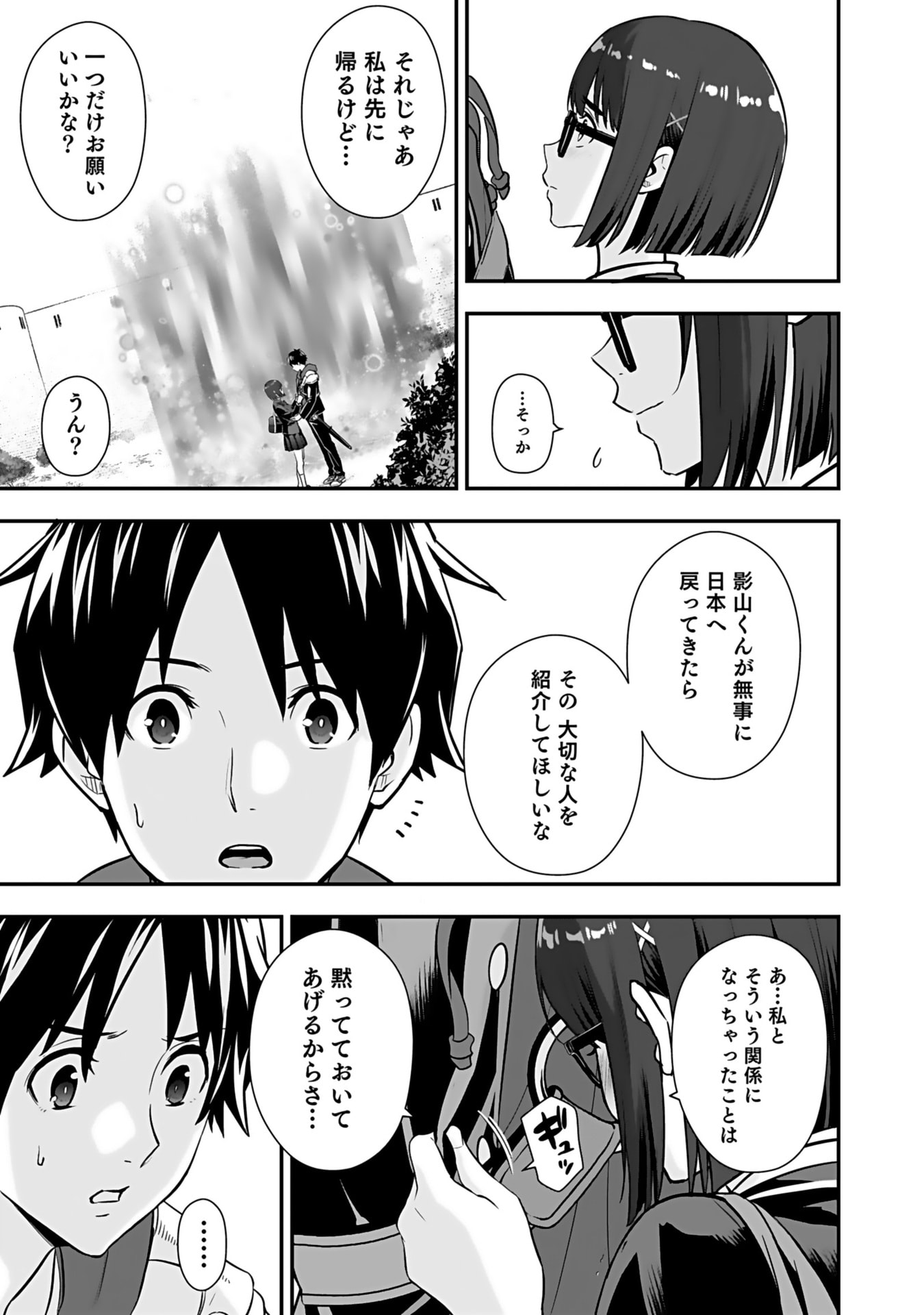 Isekai Class Shoukan Saretara R18 no Skill wo Kakutoku shita no de, Yaritai Houdai Sasetemoraimasu Chap 11 - Next Chap 12