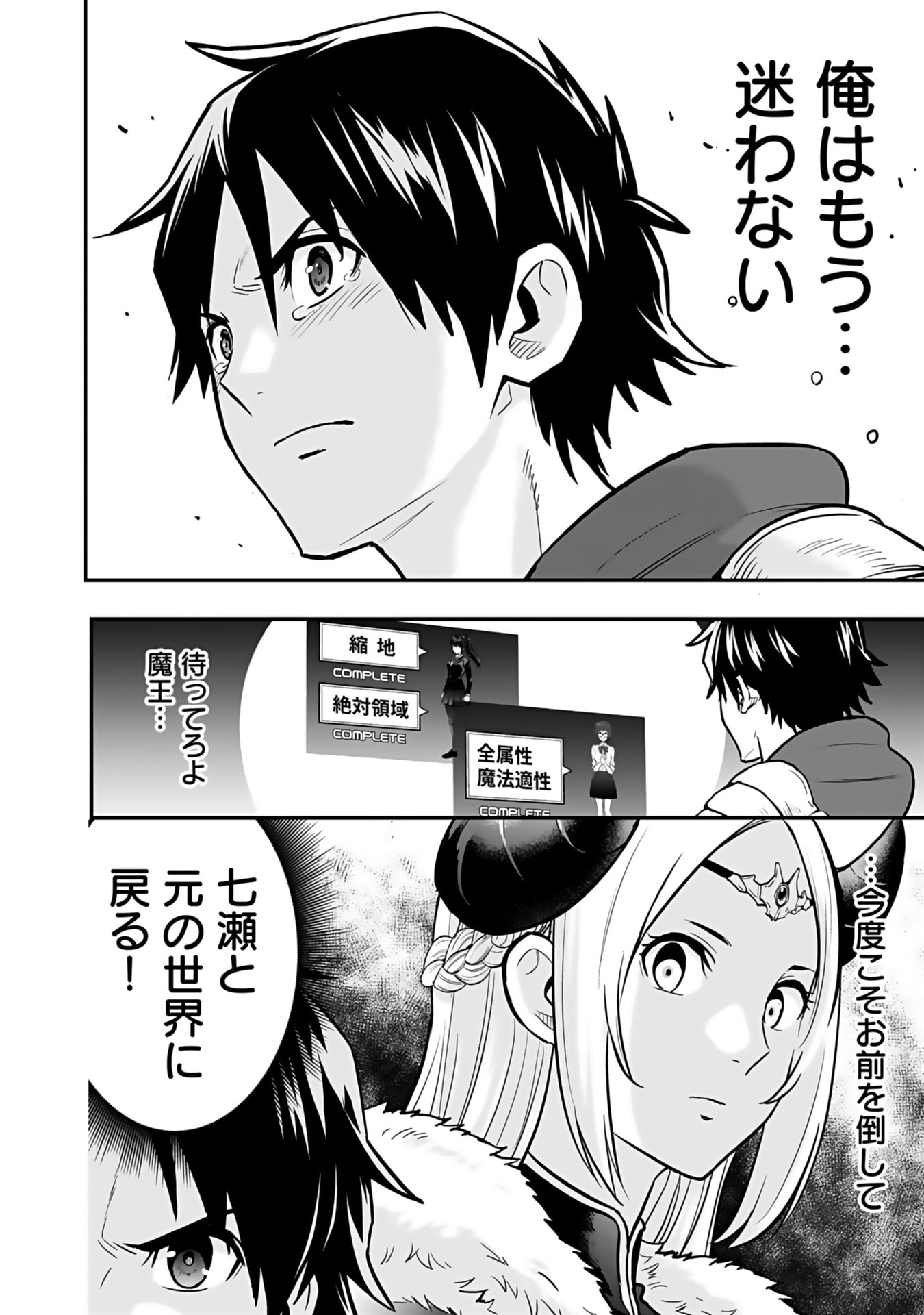 Isekai Class Shoukan Saretara R18 no Skill wo Kakutoku shita no de, Yaritai Houdai Sasetemoraimasu Chap 11 - Next Chap 12