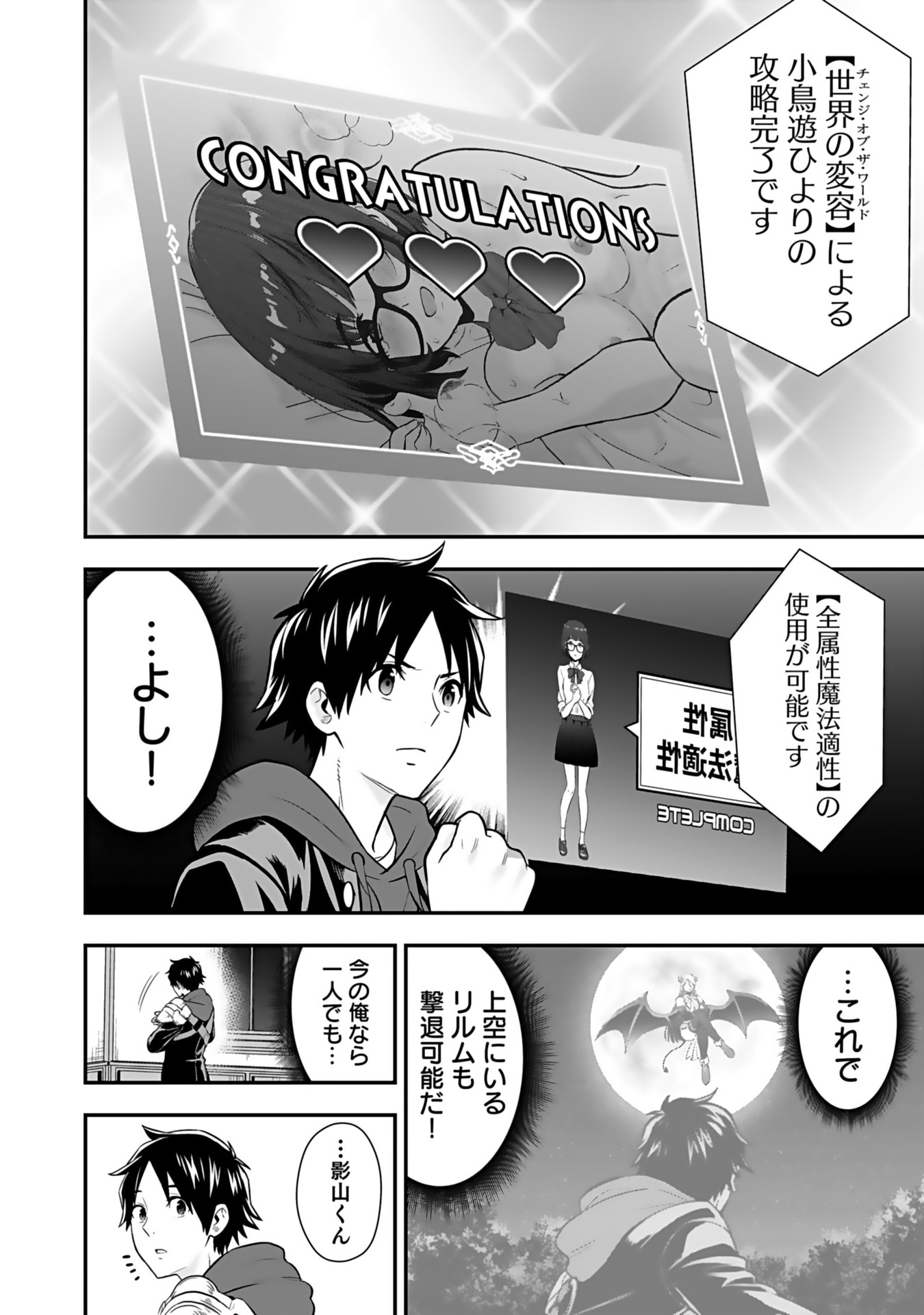 Isekai Class Shoukan Saretara R18 no Skill wo Kakutoku shita no de, Yaritai Houdai Sasetemoraimasu Chap 11 - Next Chap 12