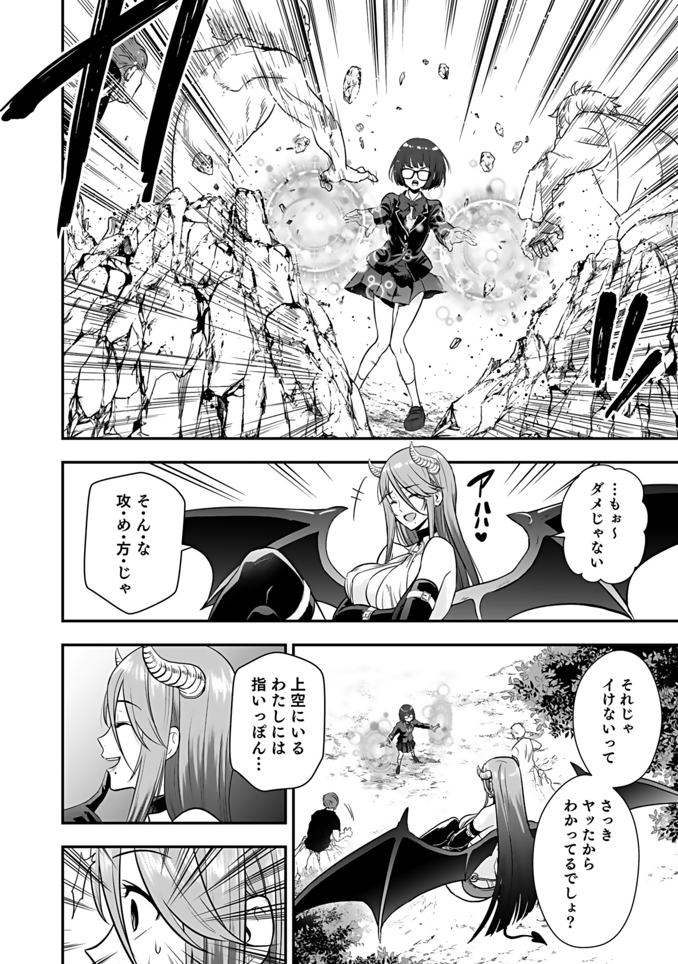Isekai Class Shoukan Saretara R18 no Skill wo Kakutoku shita no de, Yaritai Houdai Sasetemoraimasu Chap 11 - Next Chap 12