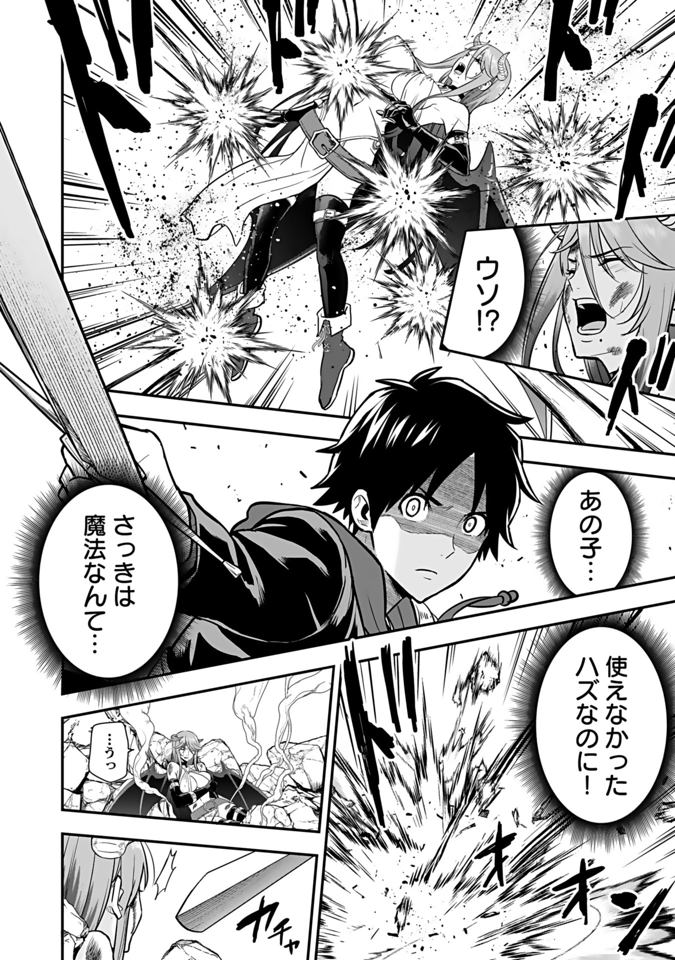 Isekai Class Shoukan Saretara R18 no Skill wo Kakutoku shita no de, Yaritai Houdai Sasetemoraimasu Chap 11 - Next Chap 12