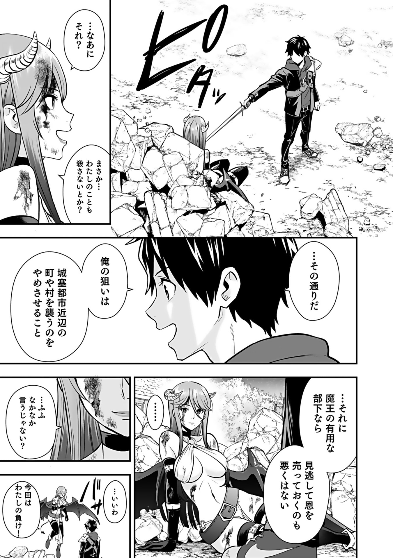 Isekai Class Shoukan Saretara R18 no Skill wo Kakutoku shita no de, Yaritai Houdai Sasetemoraimasu Chap 11 - Next Chap 12