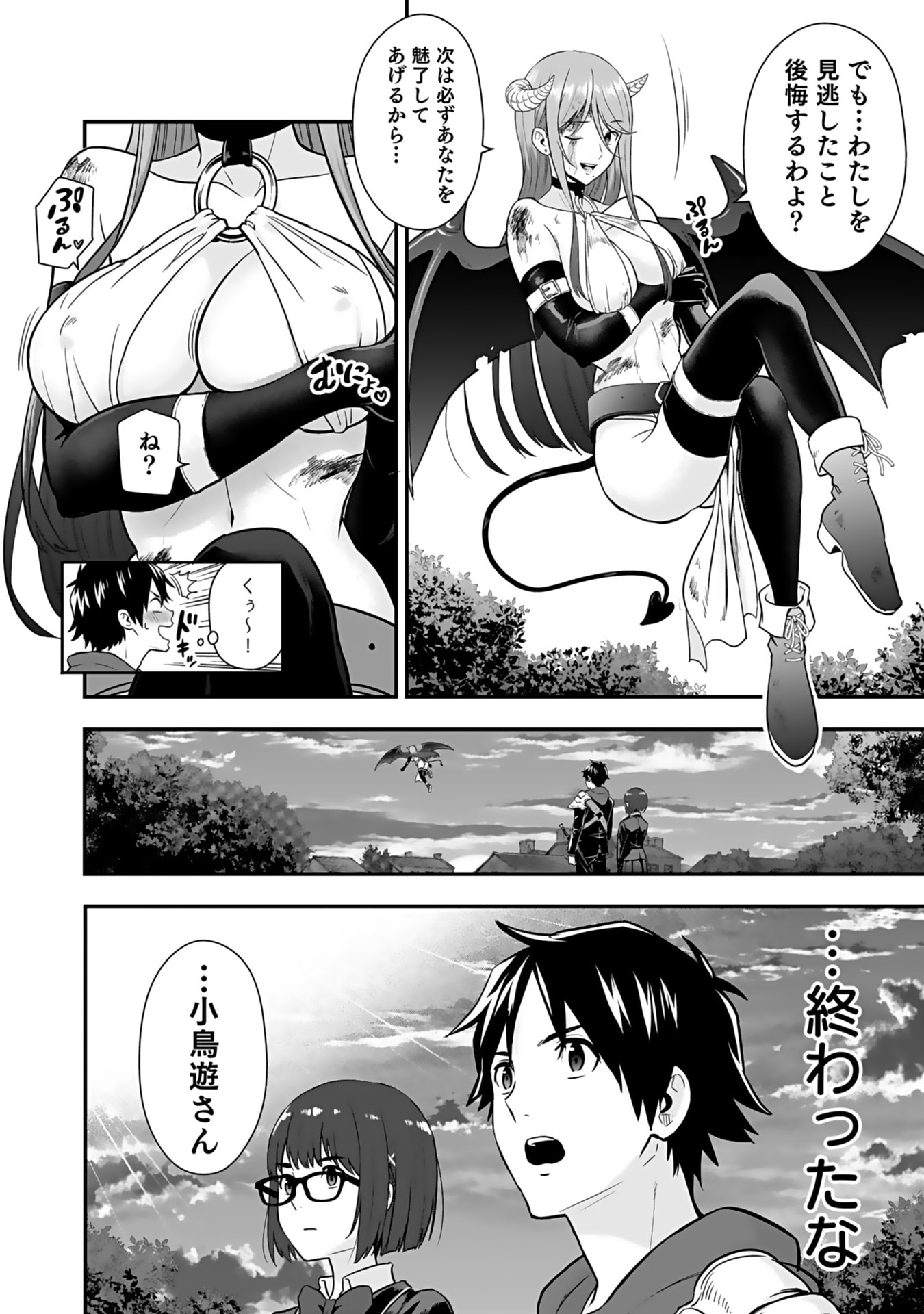Isekai Class Shoukan Saretara R18 no Skill wo Kakutoku shita no de, Yaritai Houdai Sasetemoraimasu Chap 11 - Next Chap 12