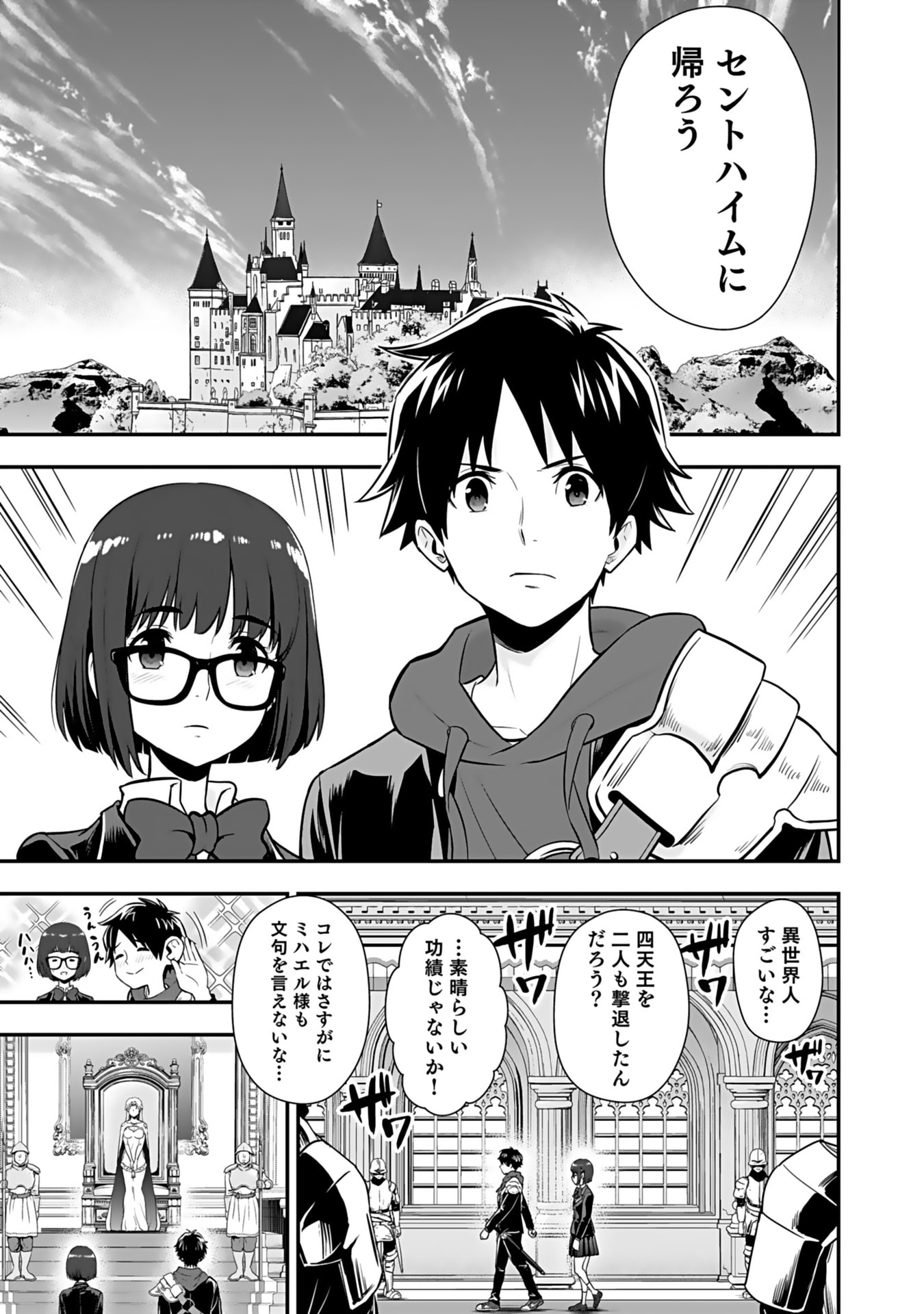 Isekai Class Shoukan Saretara R18 no Skill wo Kakutoku shita no de, Yaritai Houdai Sasetemoraimasu Chap 11 - Next Chap 12