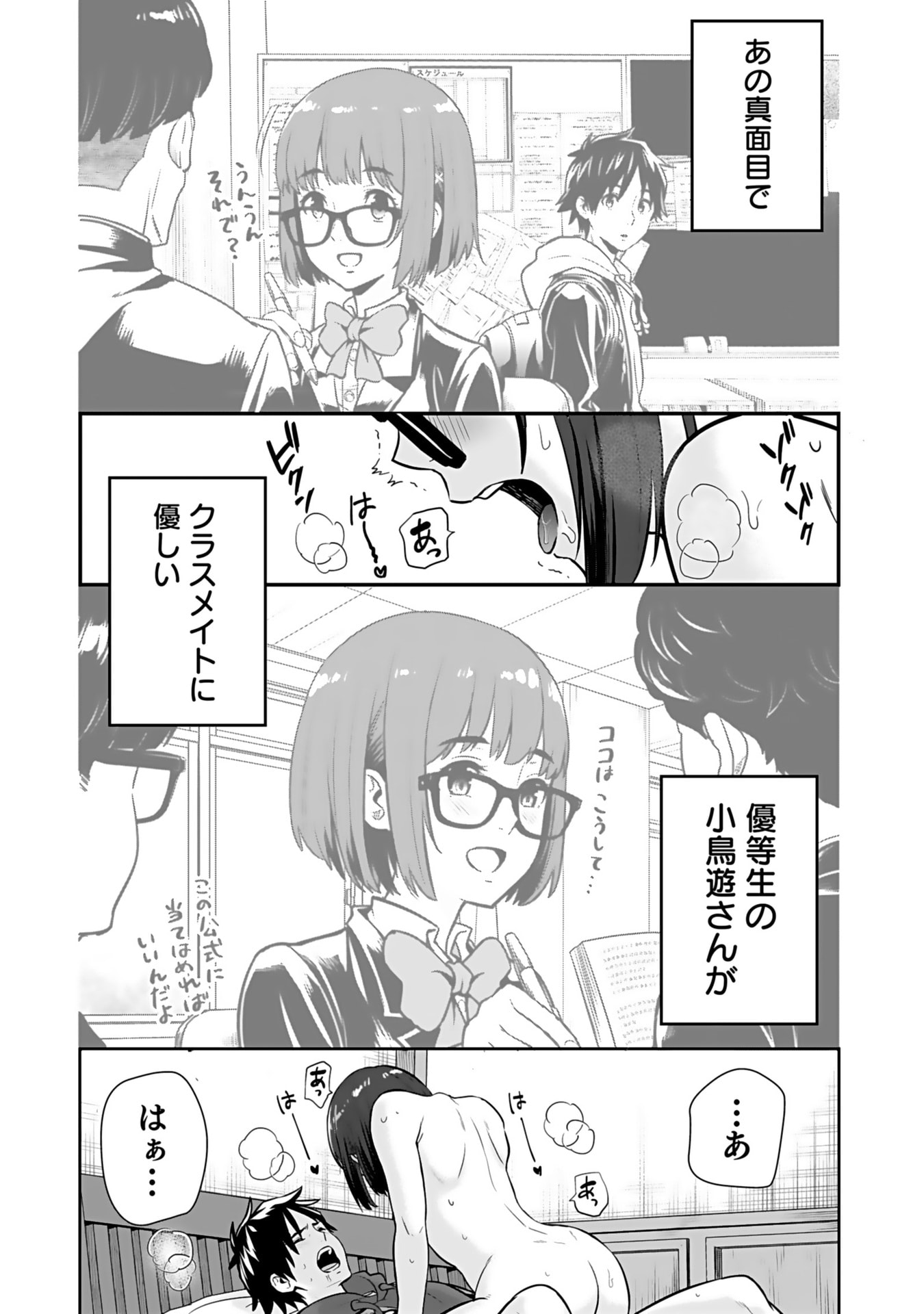 Isekai Class Shoukan Saretara R18 no Skill wo Kakutoku shita no de, Yaritai Houdai Sasetemoraimasu Chap 11 - Next Chap 12