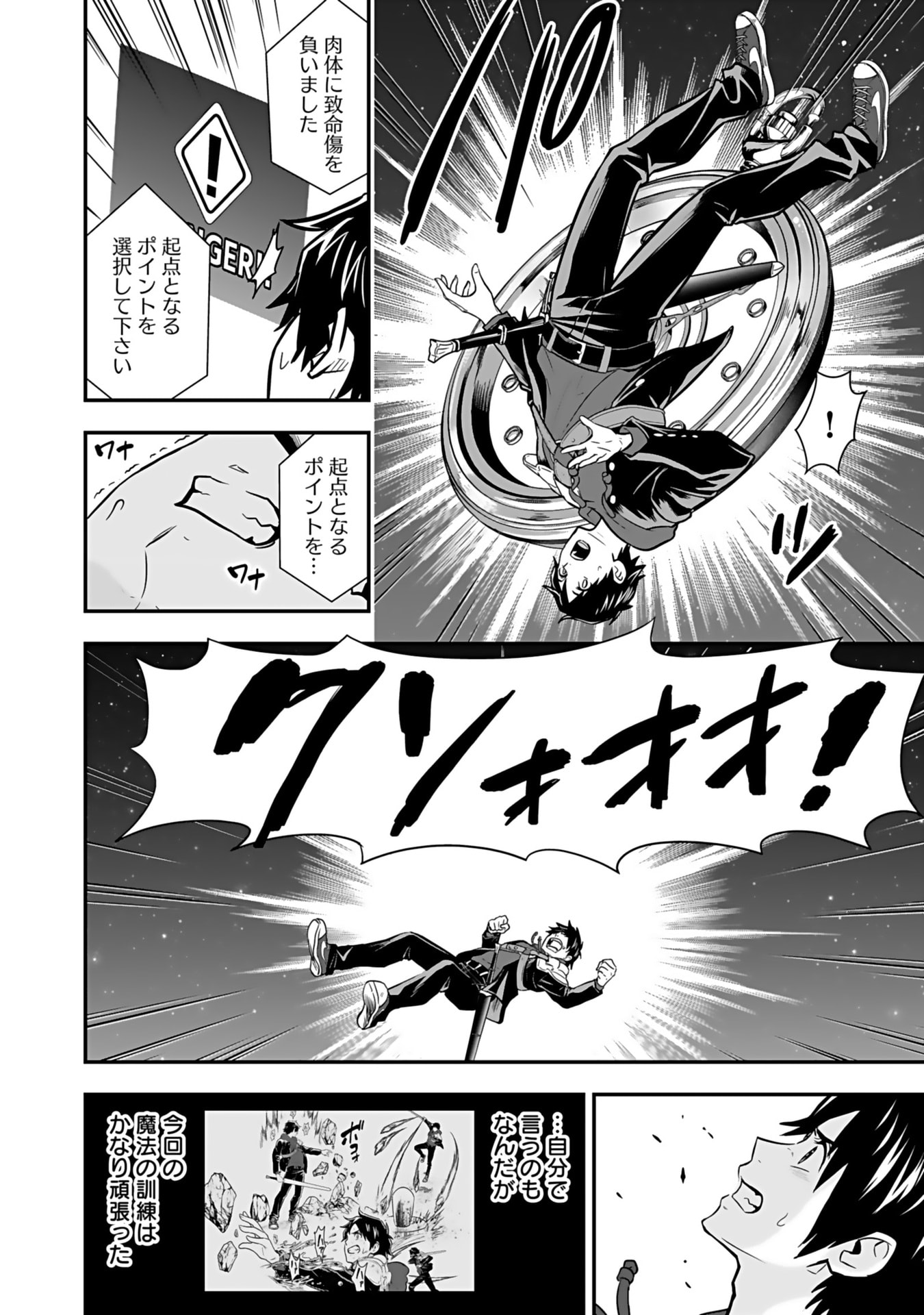 Isekai Class Shoukan Saretara R18 no Skill wo Kakutoku shita no de, Yaritai Houdai Sasetemoraimasu Chap 12 - Next Chap 13