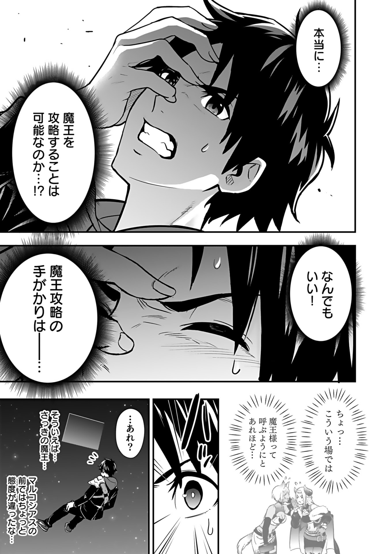 Isekai Class Shoukan Saretara R18 no Skill wo Kakutoku shita no de, Yaritai Houdai Sasetemoraimasu Chap 12 - Next Chap 13