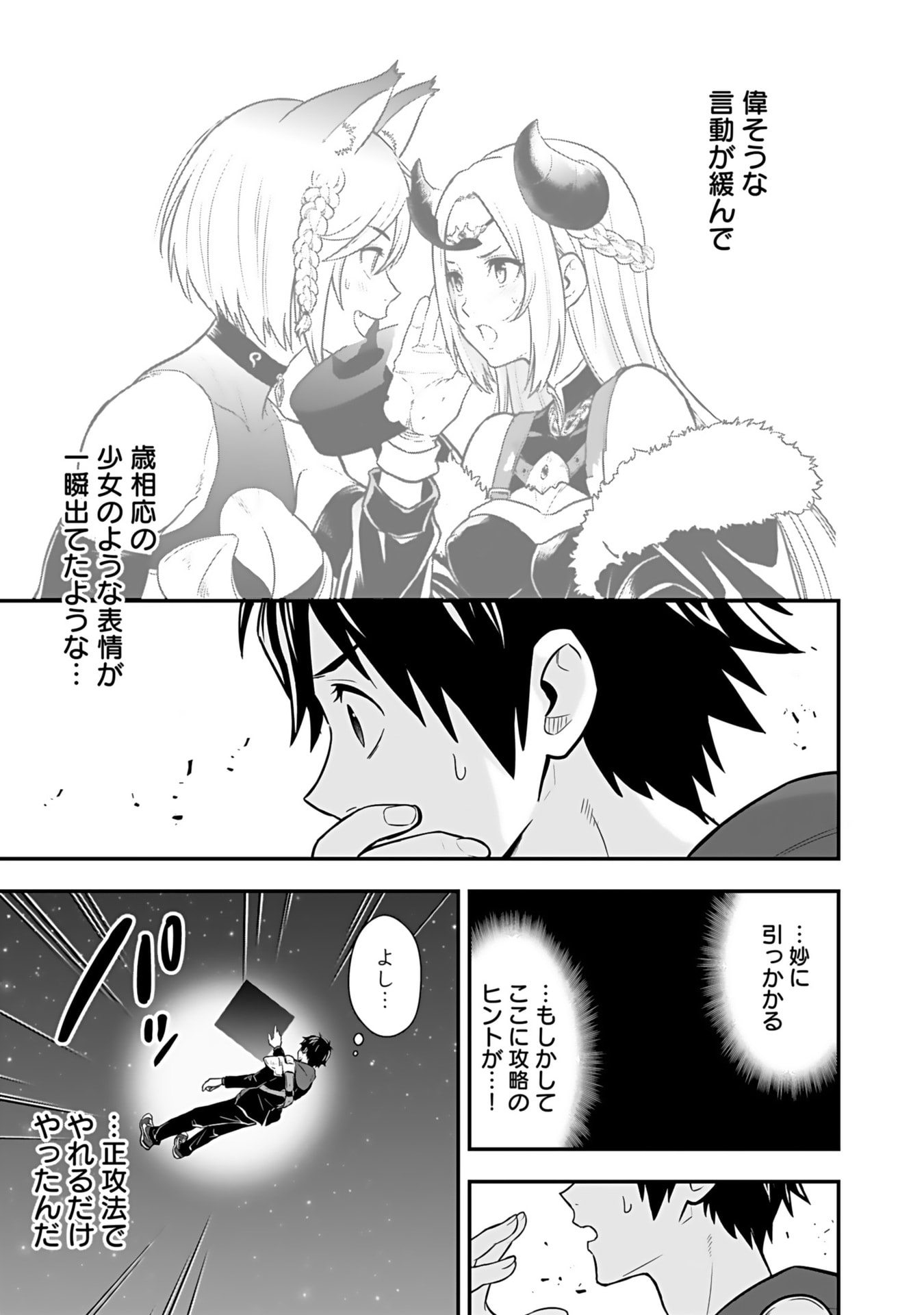 Isekai Class Shoukan Saretara R18 no Skill wo Kakutoku shita no de, Yaritai Houdai Sasetemoraimasu Chap 12 - Next Chap 13
