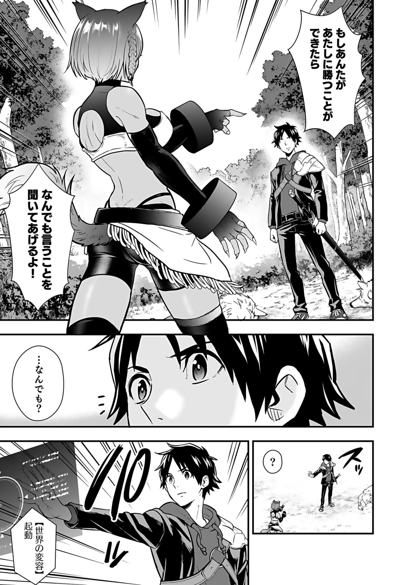 Isekai Class Shoukan Saretara R18 no Skill wo Kakutoku shita no de, Yaritai Houdai Sasetemoraimasu Chap 12 - Next Chap 13