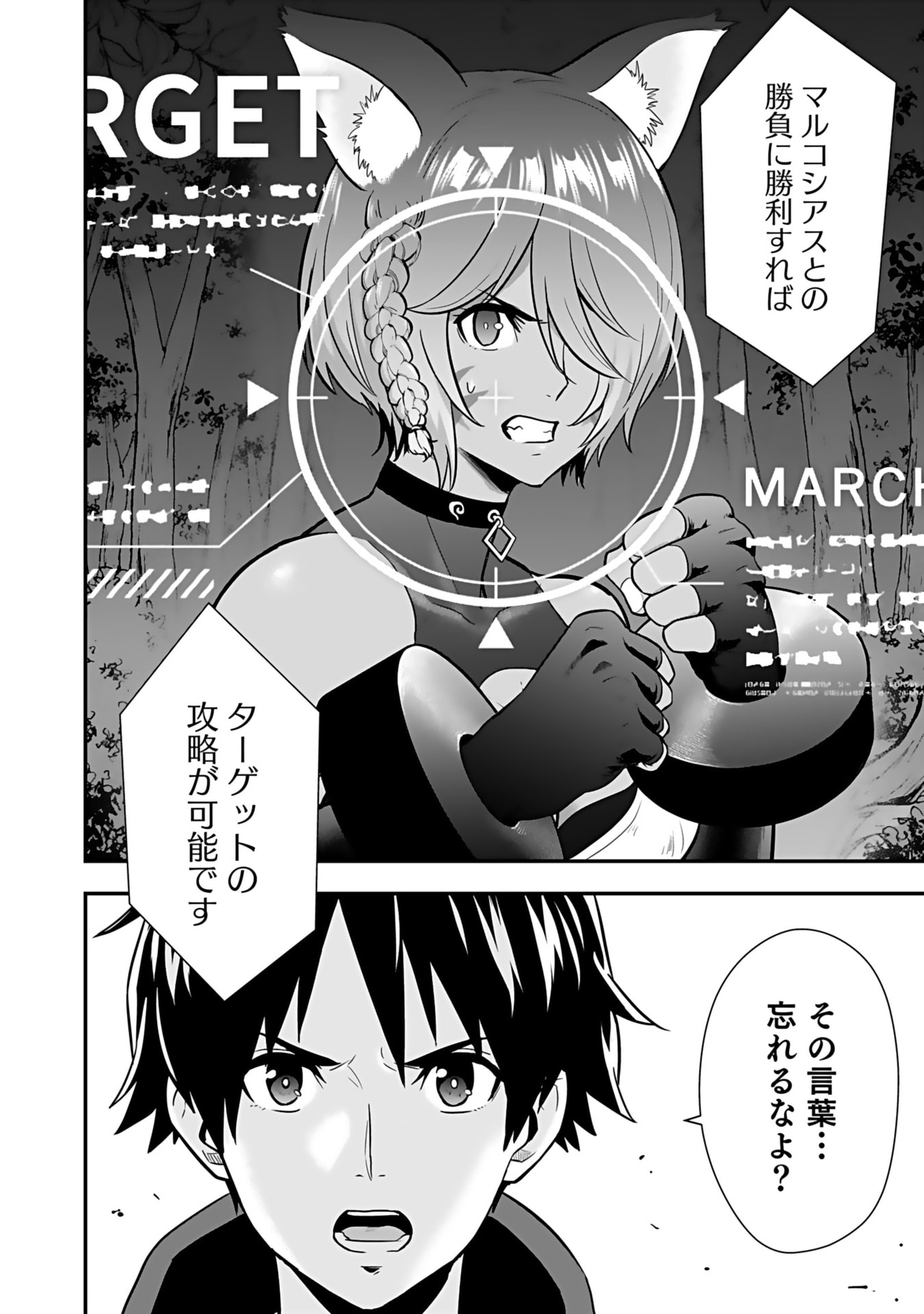 Isekai Class Shoukan Saretara R18 no Skill wo Kakutoku shita no de, Yaritai Houdai Sasetemoraimasu Chap 12 - Next Chap 13