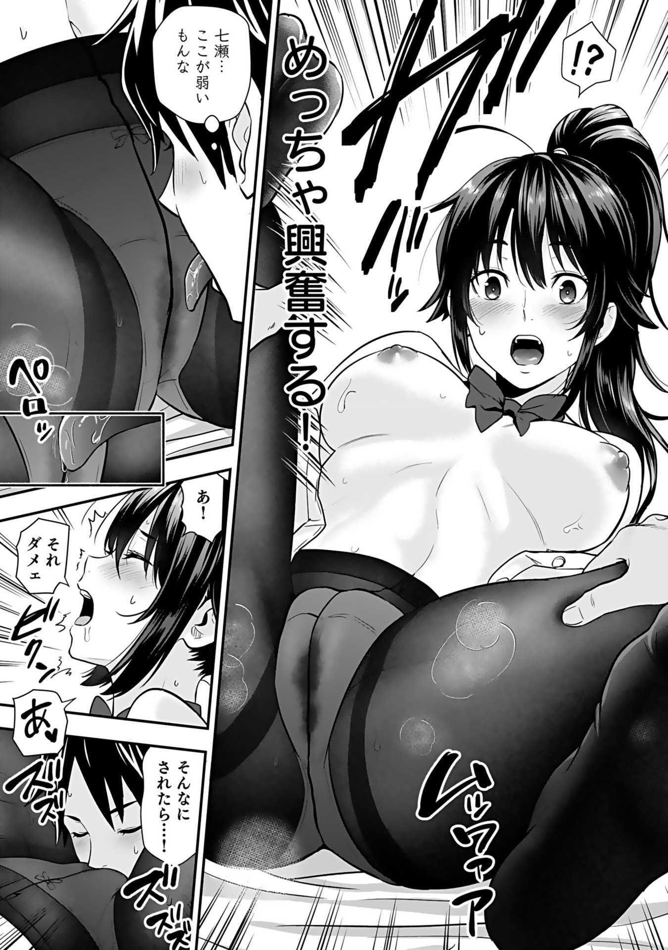 Isekai Class Shoukan Saretara R18 no Skill wo Kakutoku shita no de, Yaritai Houdai Sasetemoraimasu Chap 12 - Next Chap 13