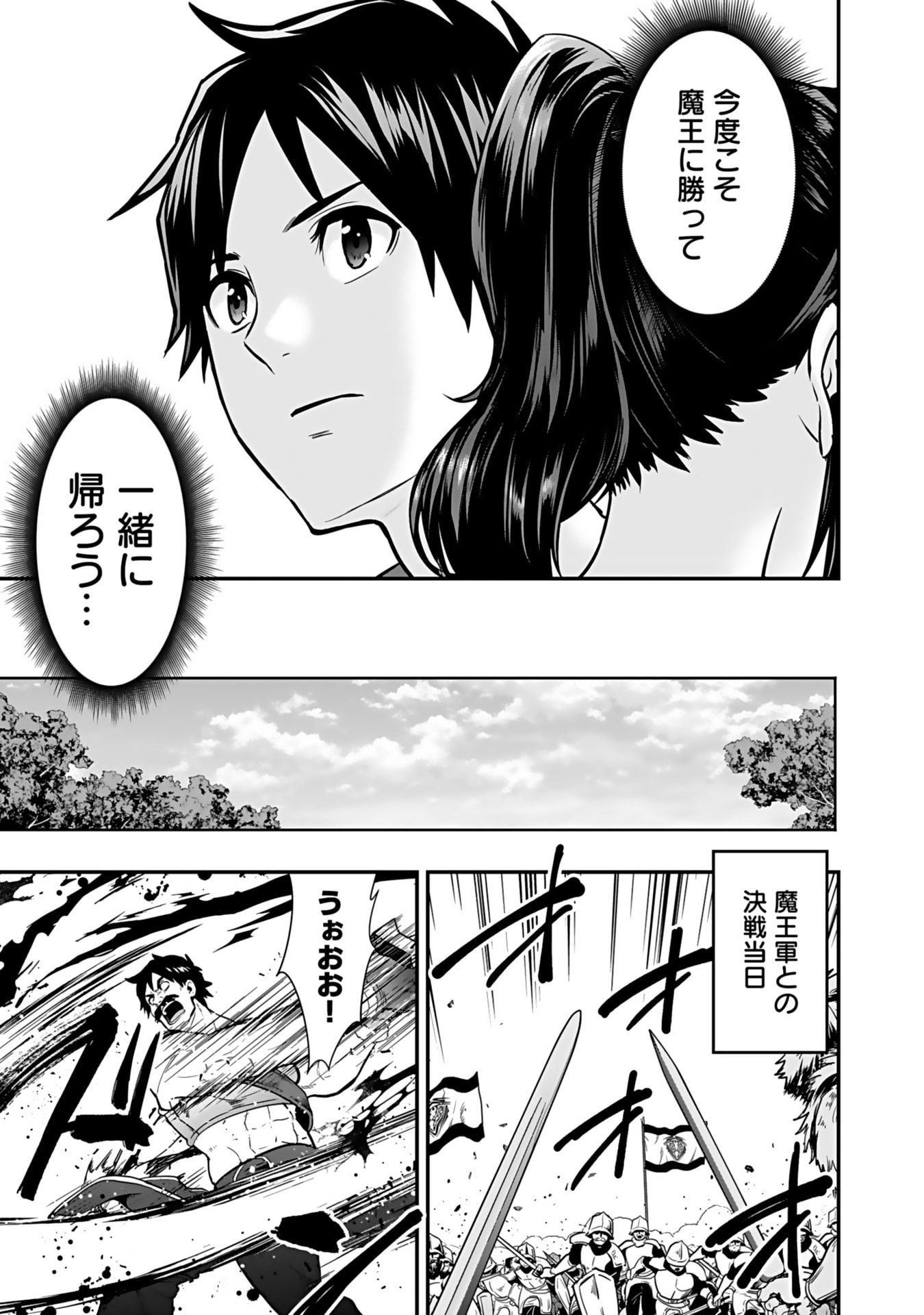 Isekai Class Shoukan Saretara R18 no Skill wo Kakutoku shita no de, Yaritai Houdai Sasetemoraimasu Chap 12 - Next Chap 13