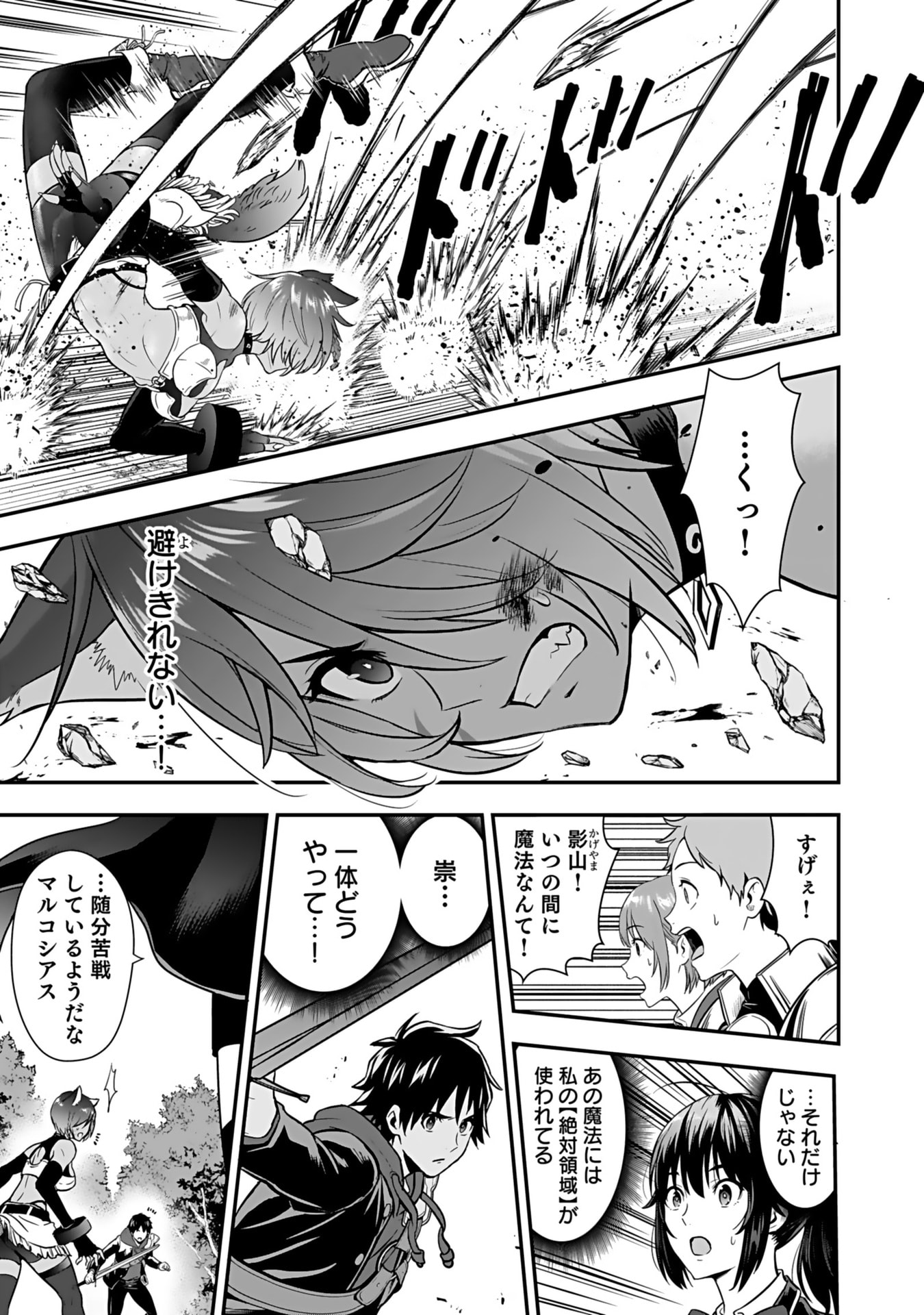 Isekai Class Shoukan Saretara R18 no Skill wo Kakutoku shita no de, Yaritai Houdai Sasetemoraimasu Chap 12 - Next Chap 13