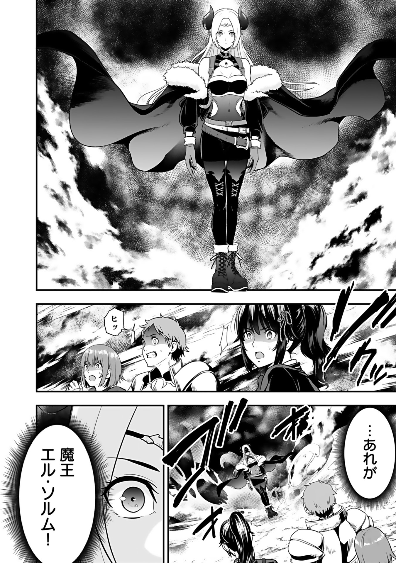 Isekai Class Shoukan Saretara R18 no Skill wo Kakutoku shita no de, Yaritai Houdai Sasetemoraimasu Chap 12 - Next Chap 13