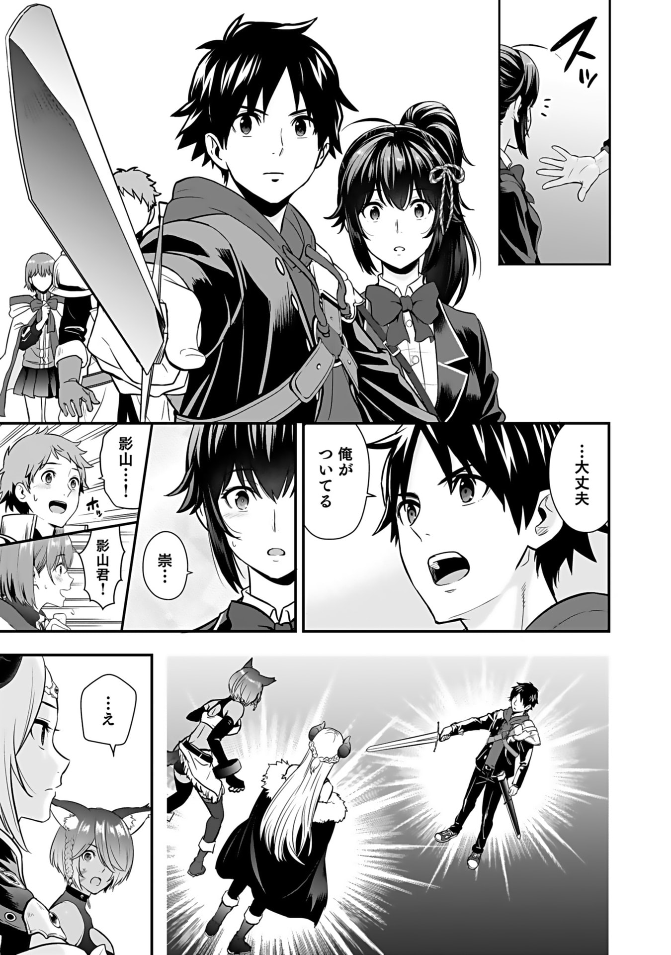 Isekai Class Shoukan Saretara R18 no Skill wo Kakutoku shita no de, Yaritai Houdai Sasetemoraimasu Chap 12 - Next Chap 13